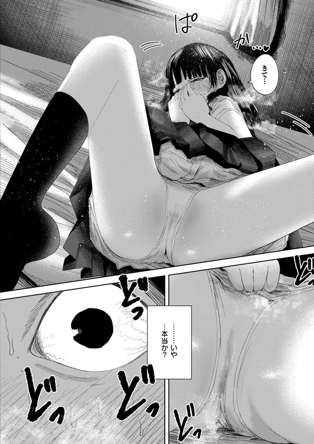 Comic Kaien VOL.24 page 110 - full censorship paizuri hentai manga - read online free