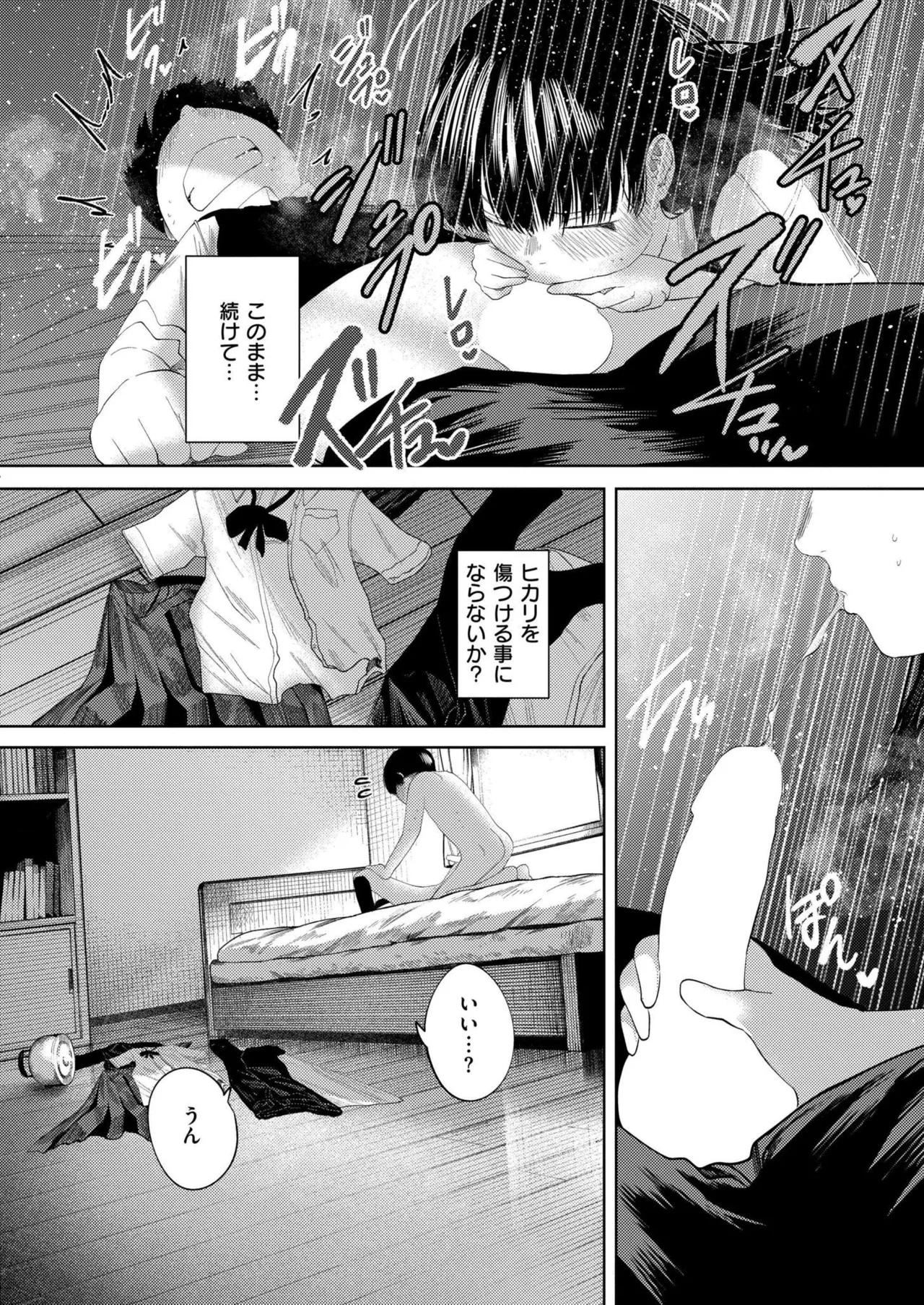 Comic Kaien VOL.24 page 114 - big breasts bbw hentai manga - read online free