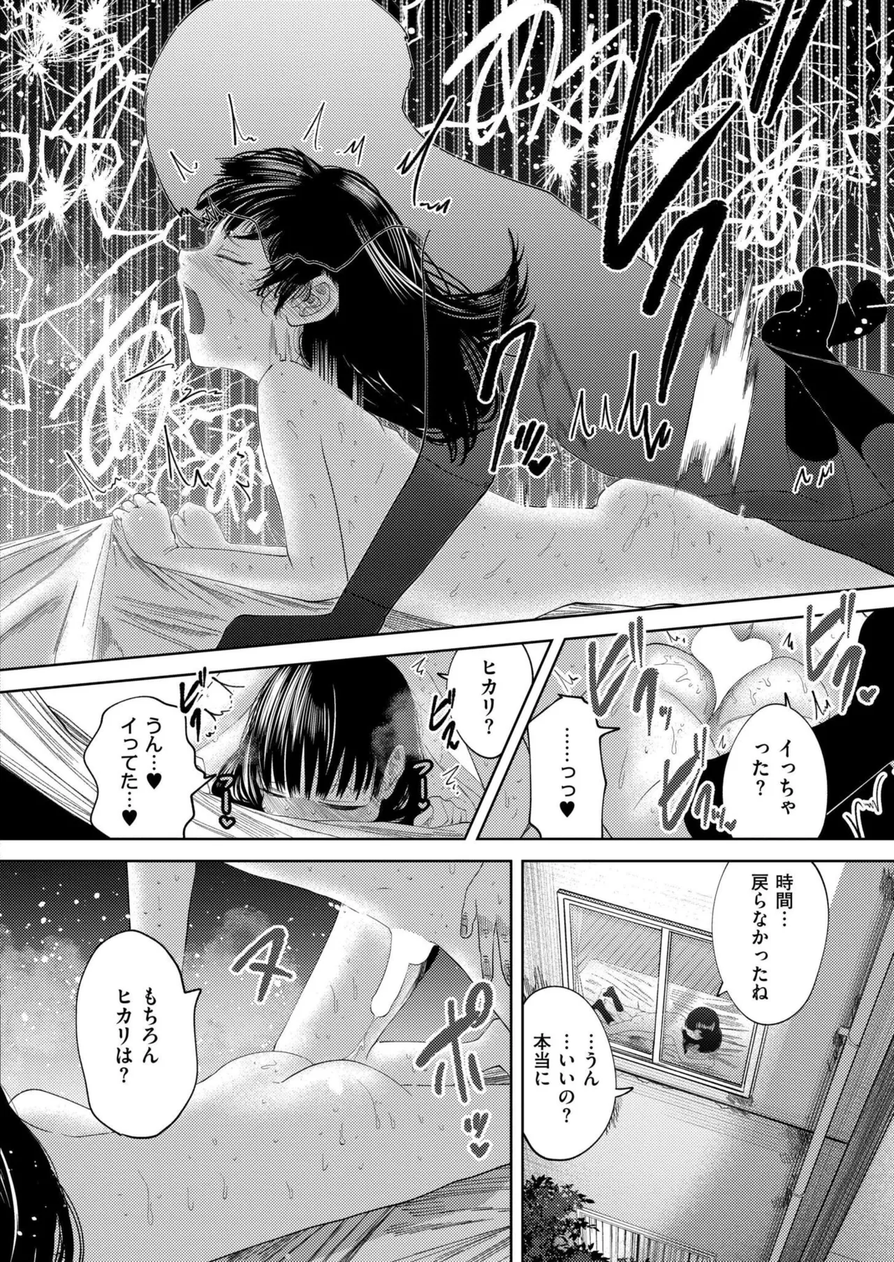 Comic Kaien VOL.24 page 122 - big breasts bbw hentai manga - read online free