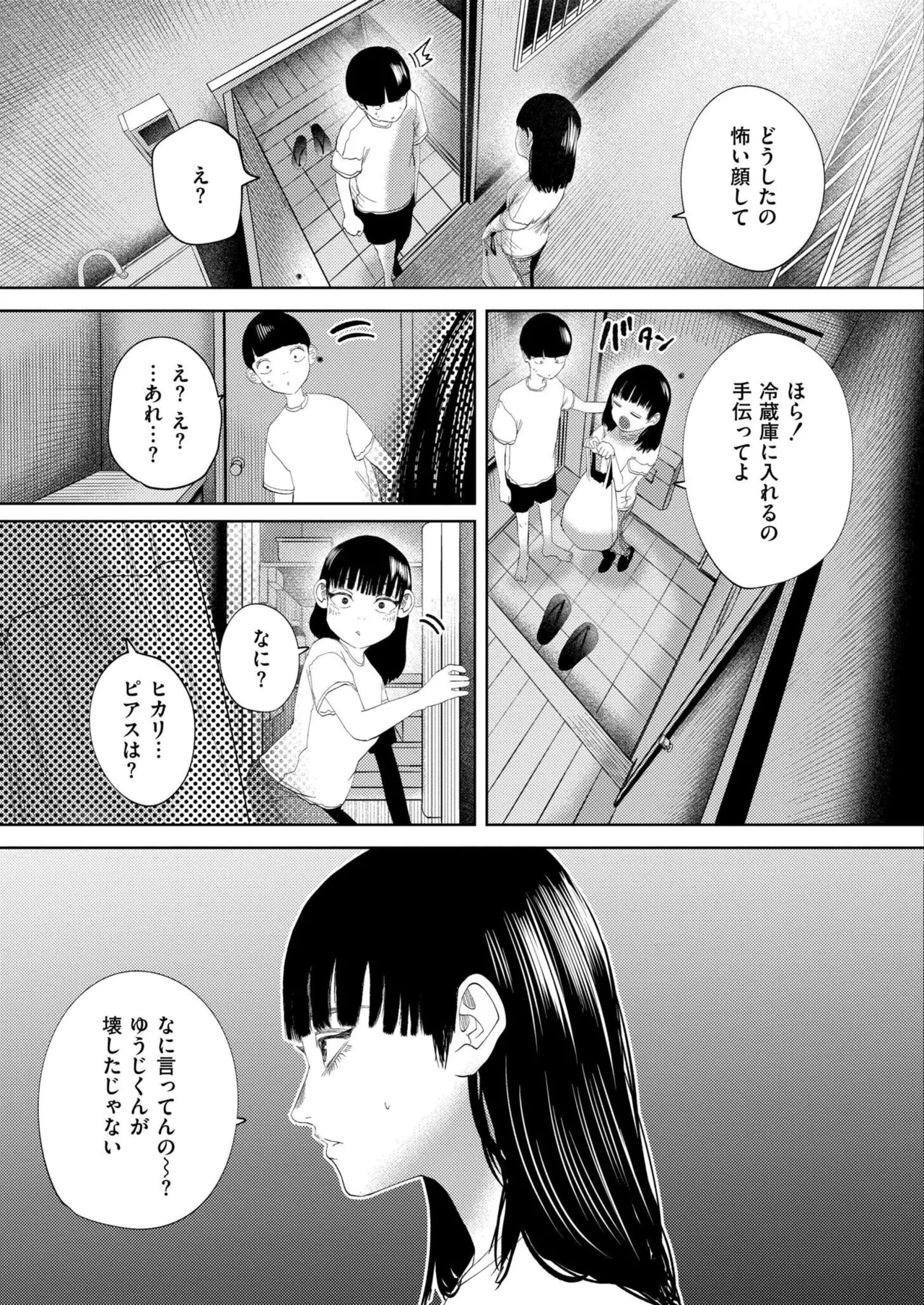 Comic Kaien VOL.24 page 129 - big breasts bbw hentai manga - read online free