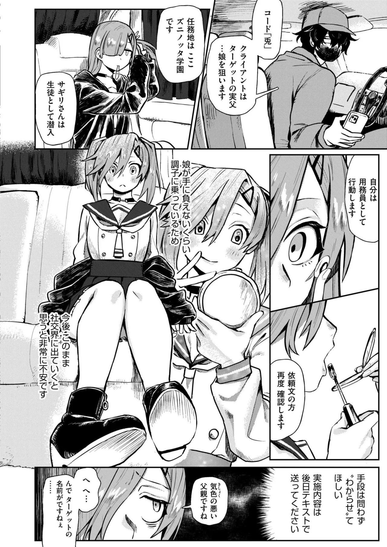 Comic Kaien VOL.24 page 136 - full censorship paizuri hentai manga - read online free