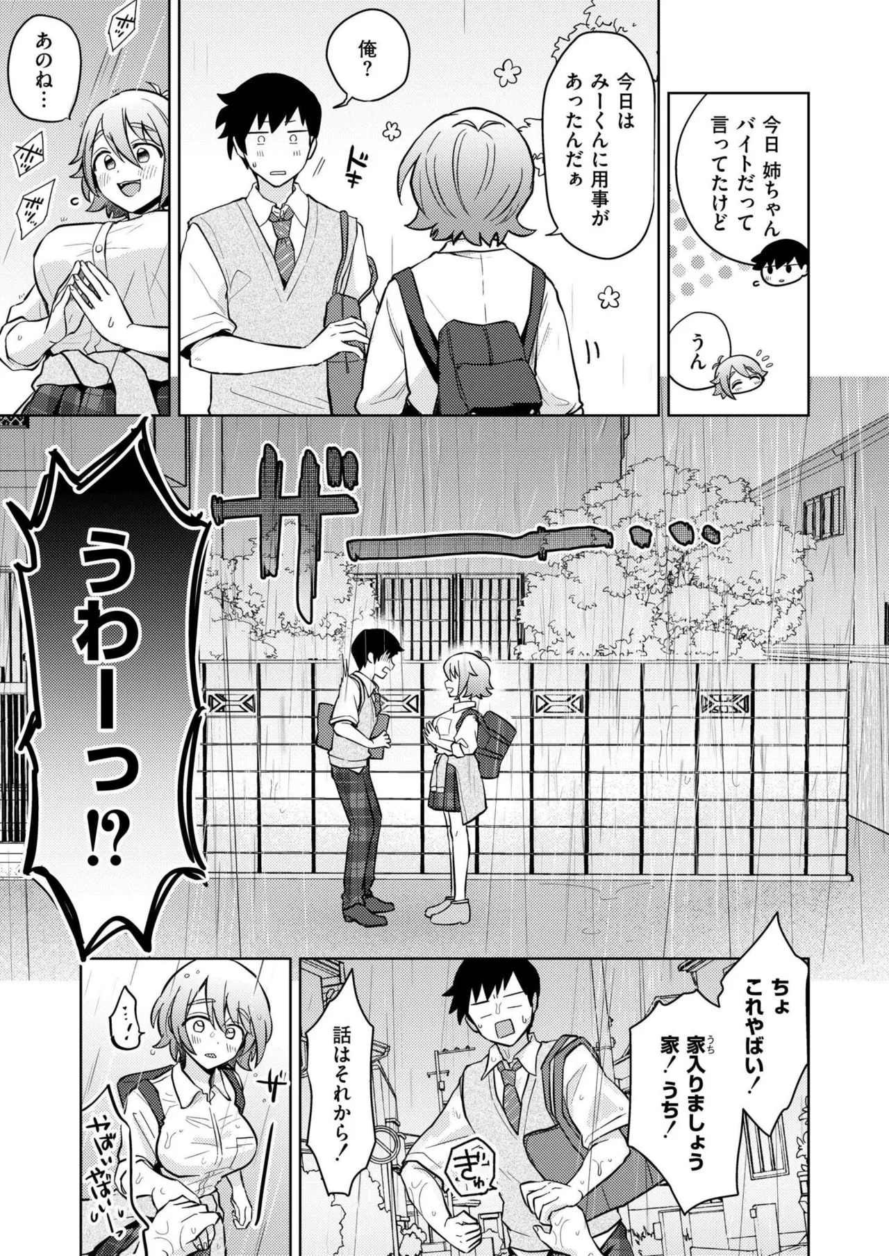 Comic Kaien VOL.24 page 15 - full censorship paizuri hentai manga - read online free