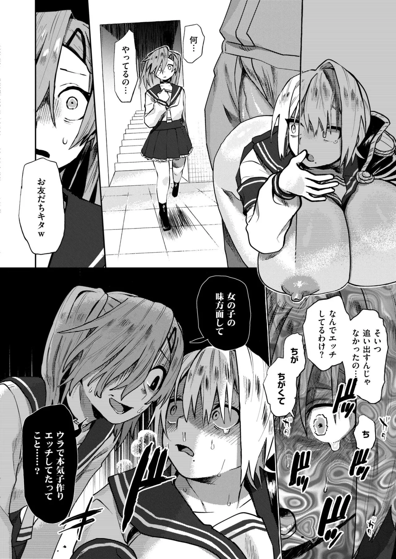 Comic Kaien VOL.24 page 158 - full censorship paizuri hentai manga - read online free