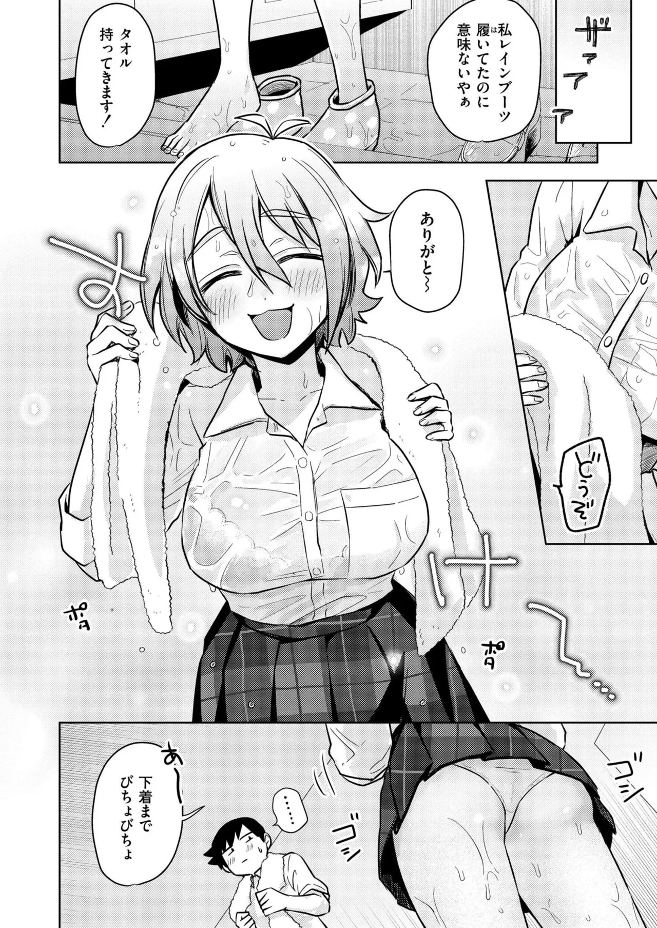 Comic Kaien VOL.24 page 16 - big breasts bbw hentai manga - read online free