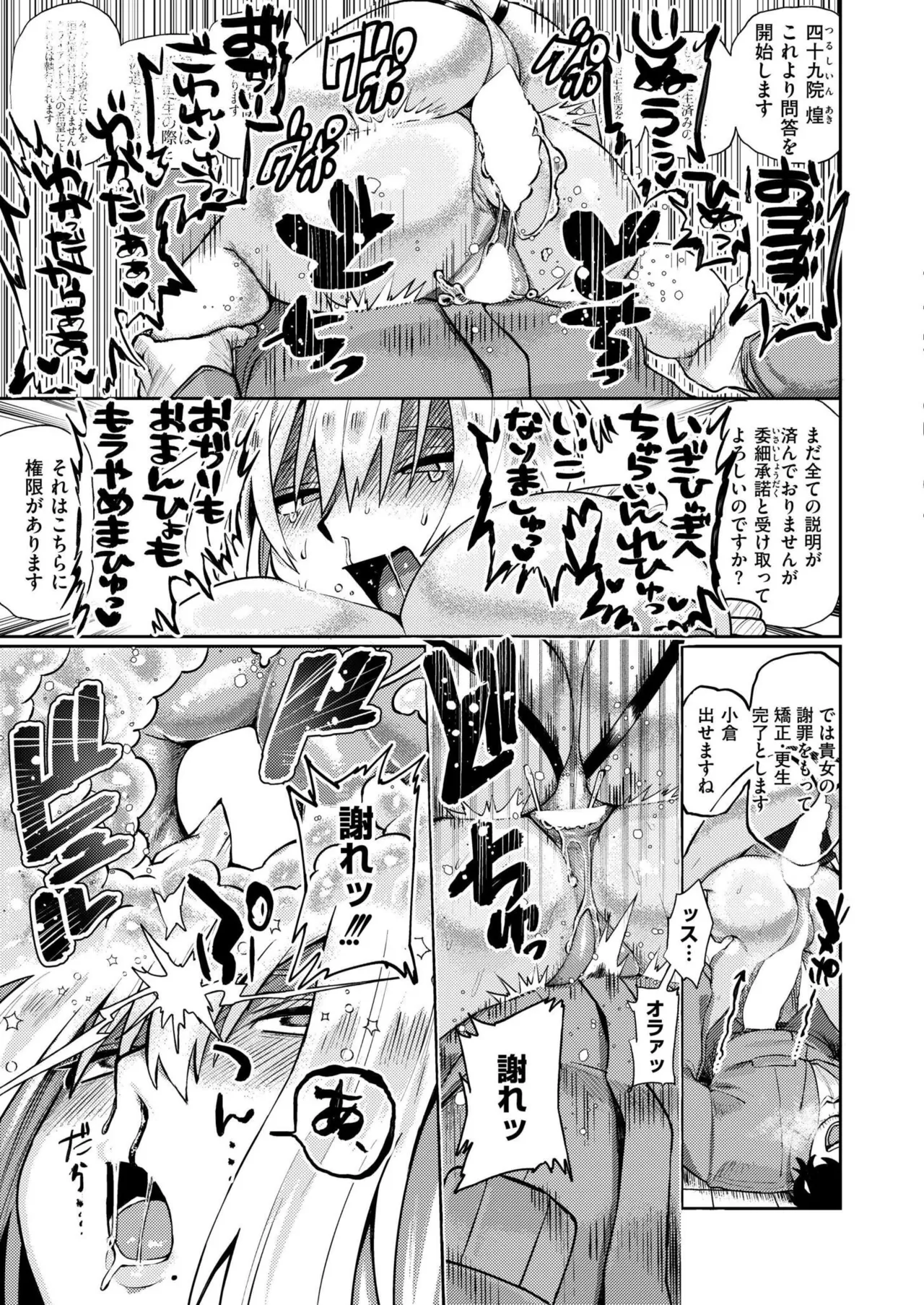 Comic Kaien VOL.24 page 163 - big breasts bbw hentai manga - read online free