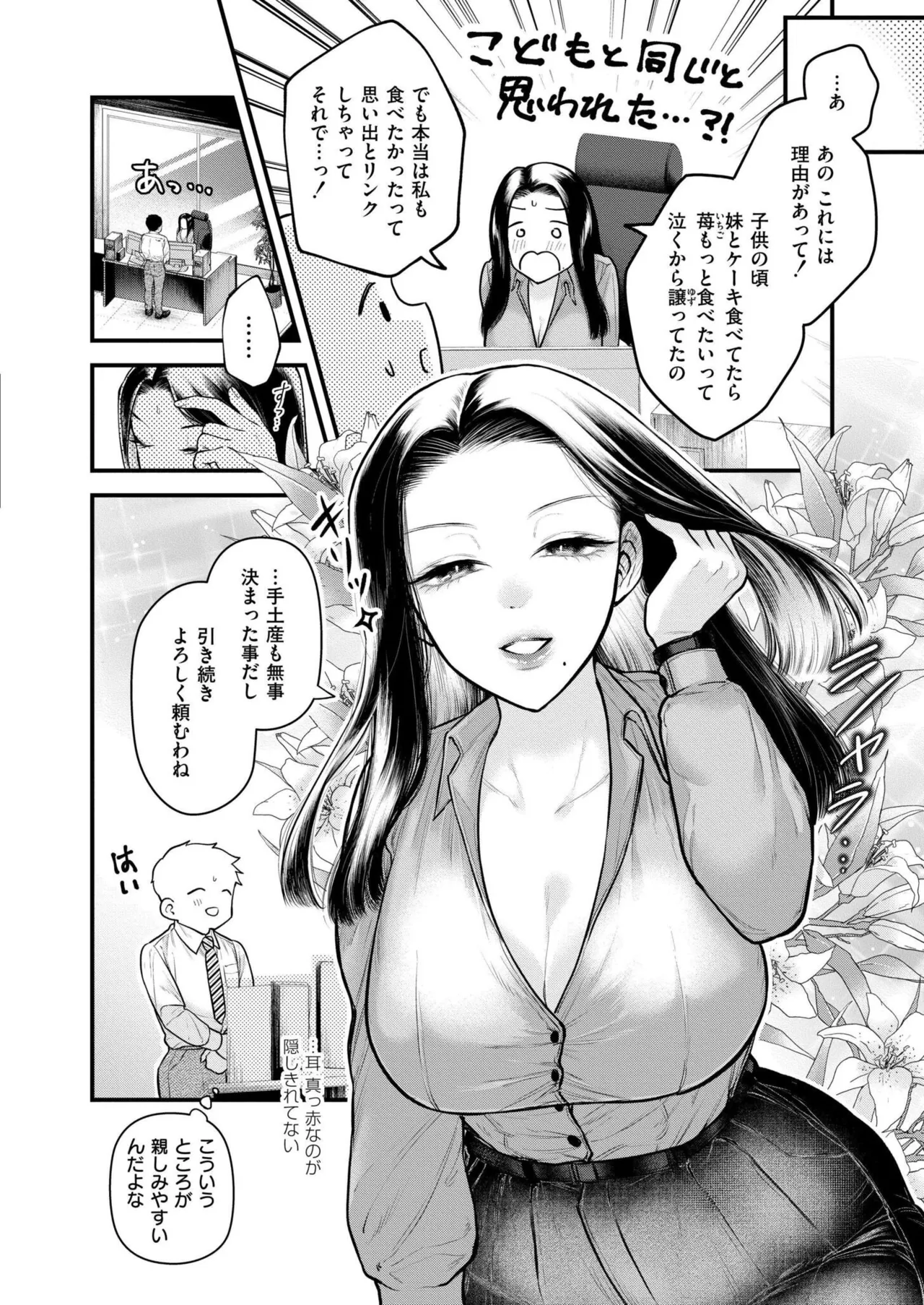 Comic Kaien VOL.24 page 168 - full censorship paizuri hentai manga - read online free