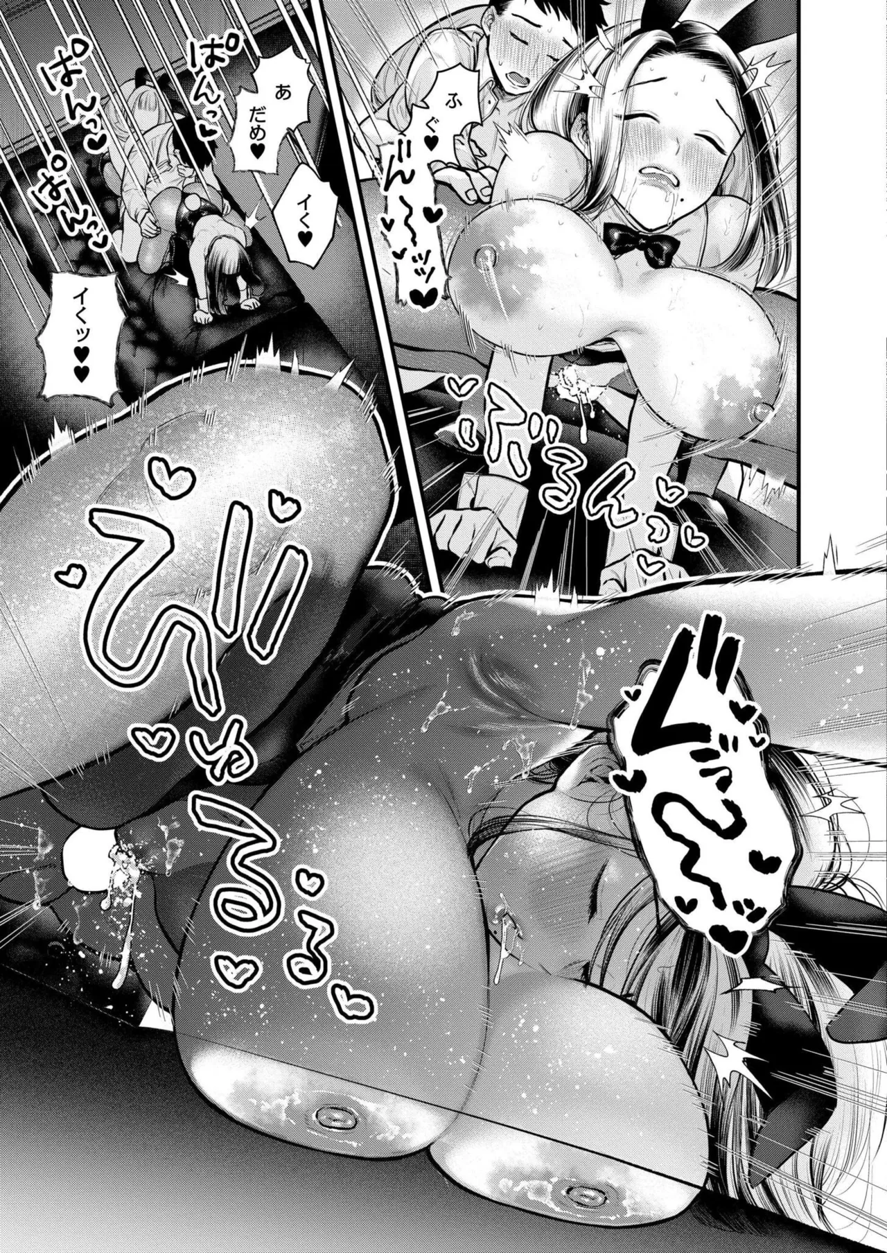 Comic Kaien VOL.24 page 193 - full censorship paizuri hentai manga - read online free