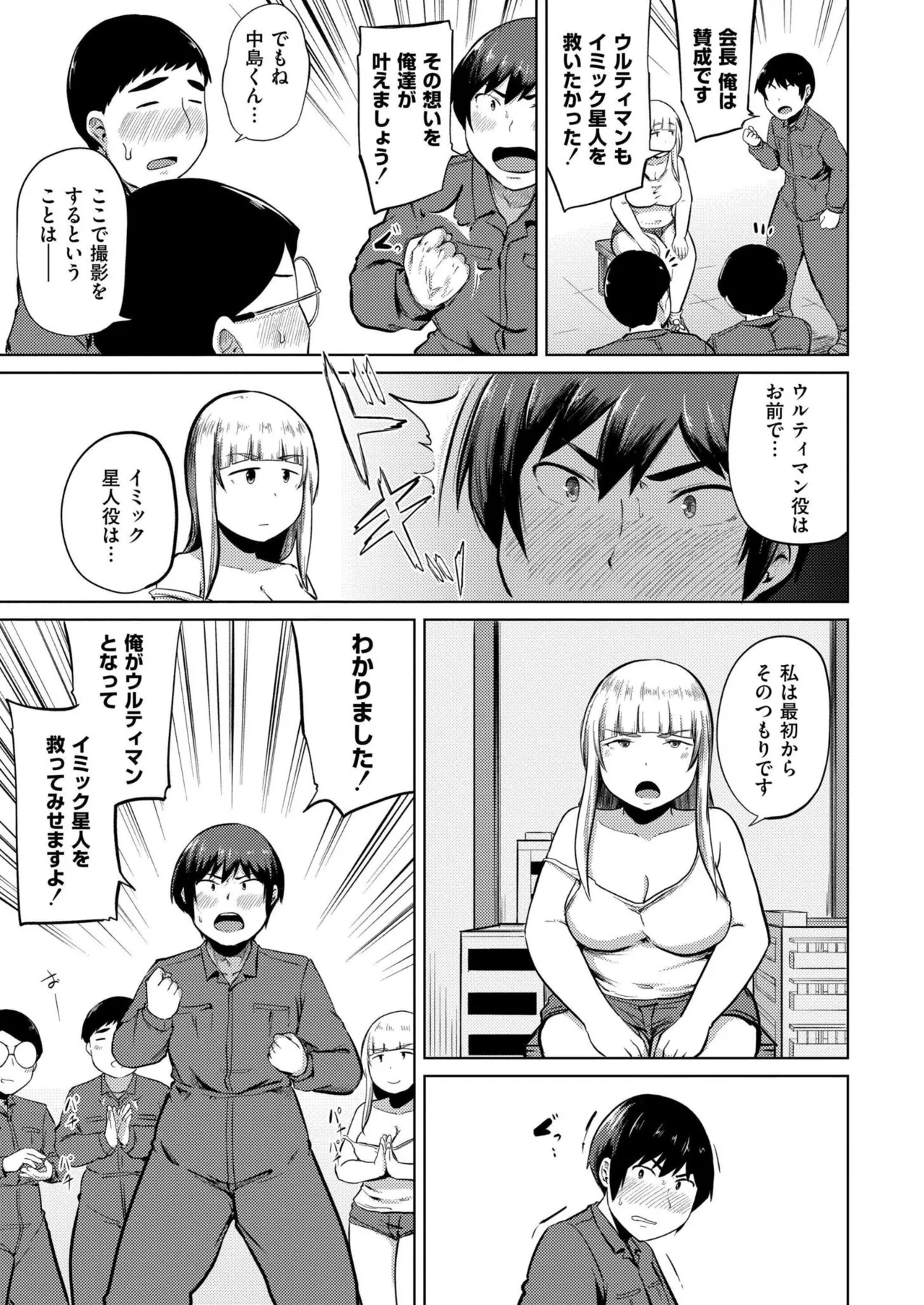 Comic Kaien VOL.24 page 201 - big breasts bbw hentai manga - read online free