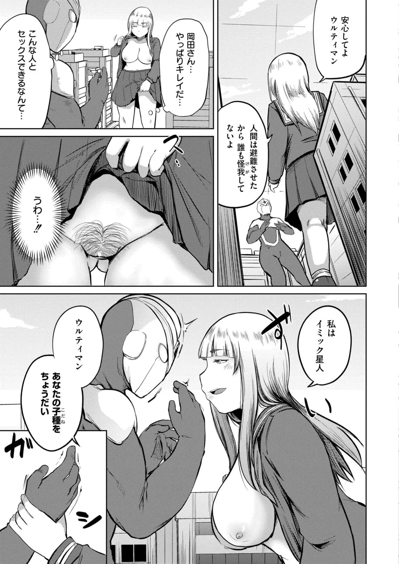 Comic Kaien VOL.24 page 205 - big breasts bbw hentai manga - read online free