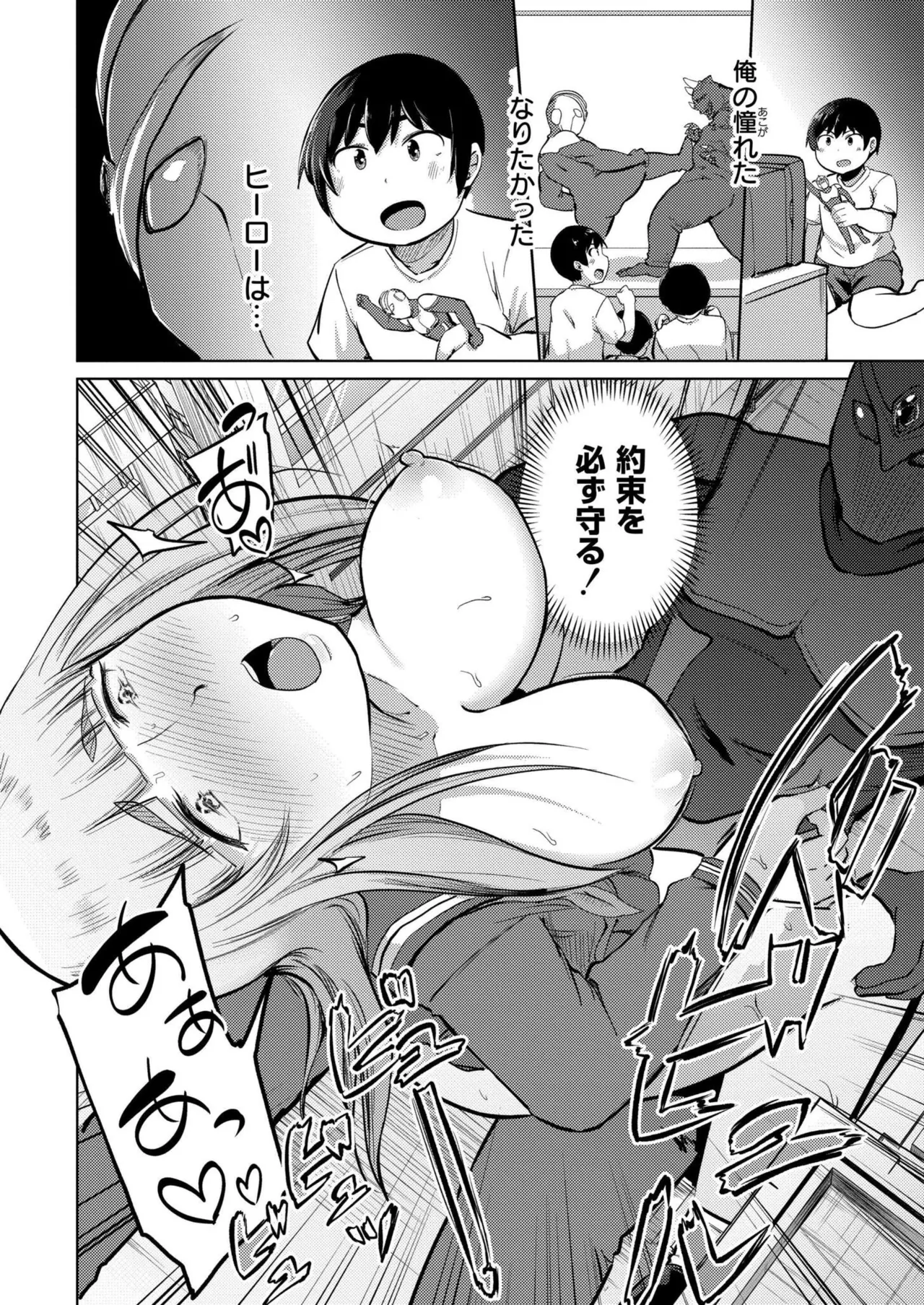 Comic Kaien VOL.24 page 216 - full censorship paizuri hentai manga - read online free