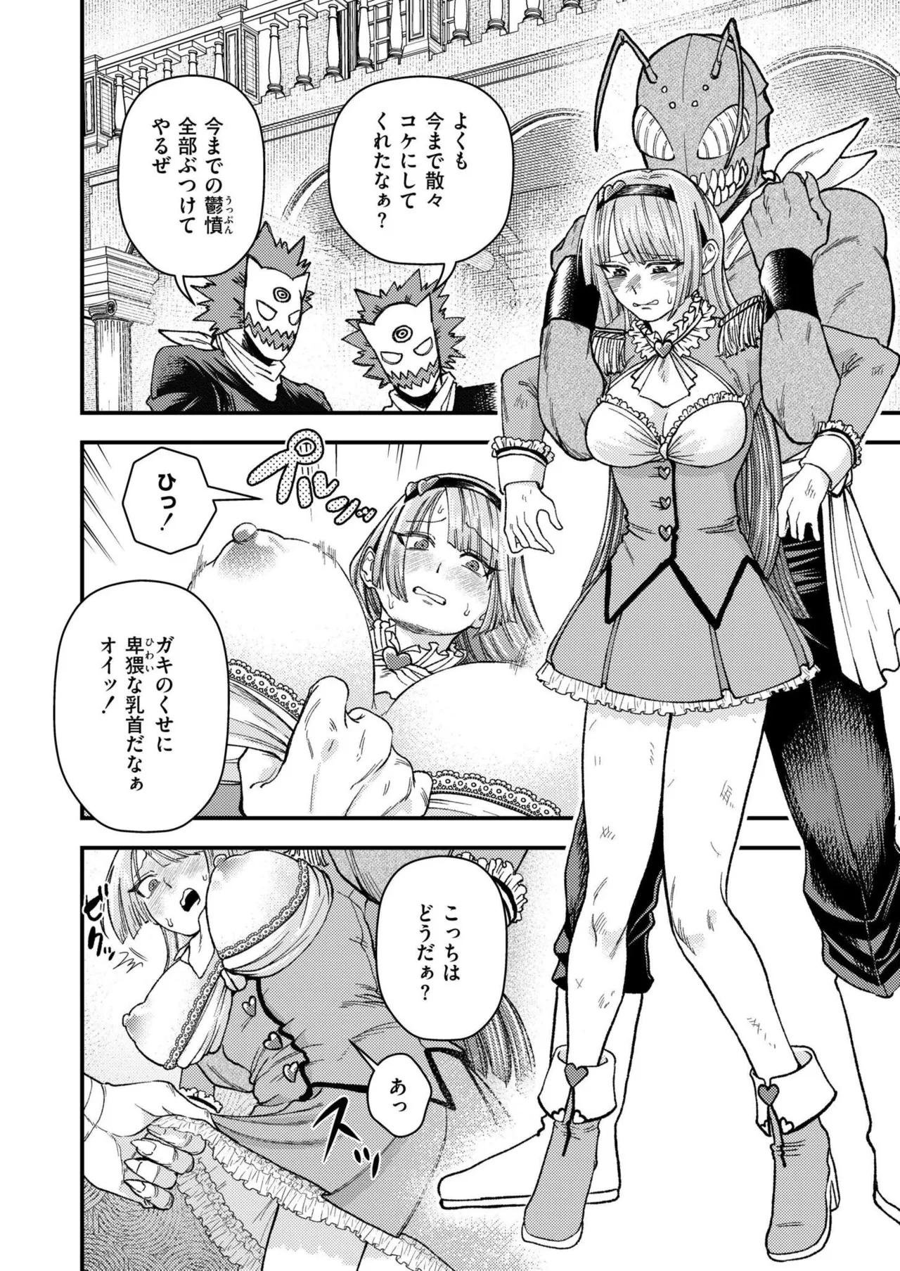 Comic Kaien VOL.24 page 234 - full censorship paizuri hentai manga - read online free