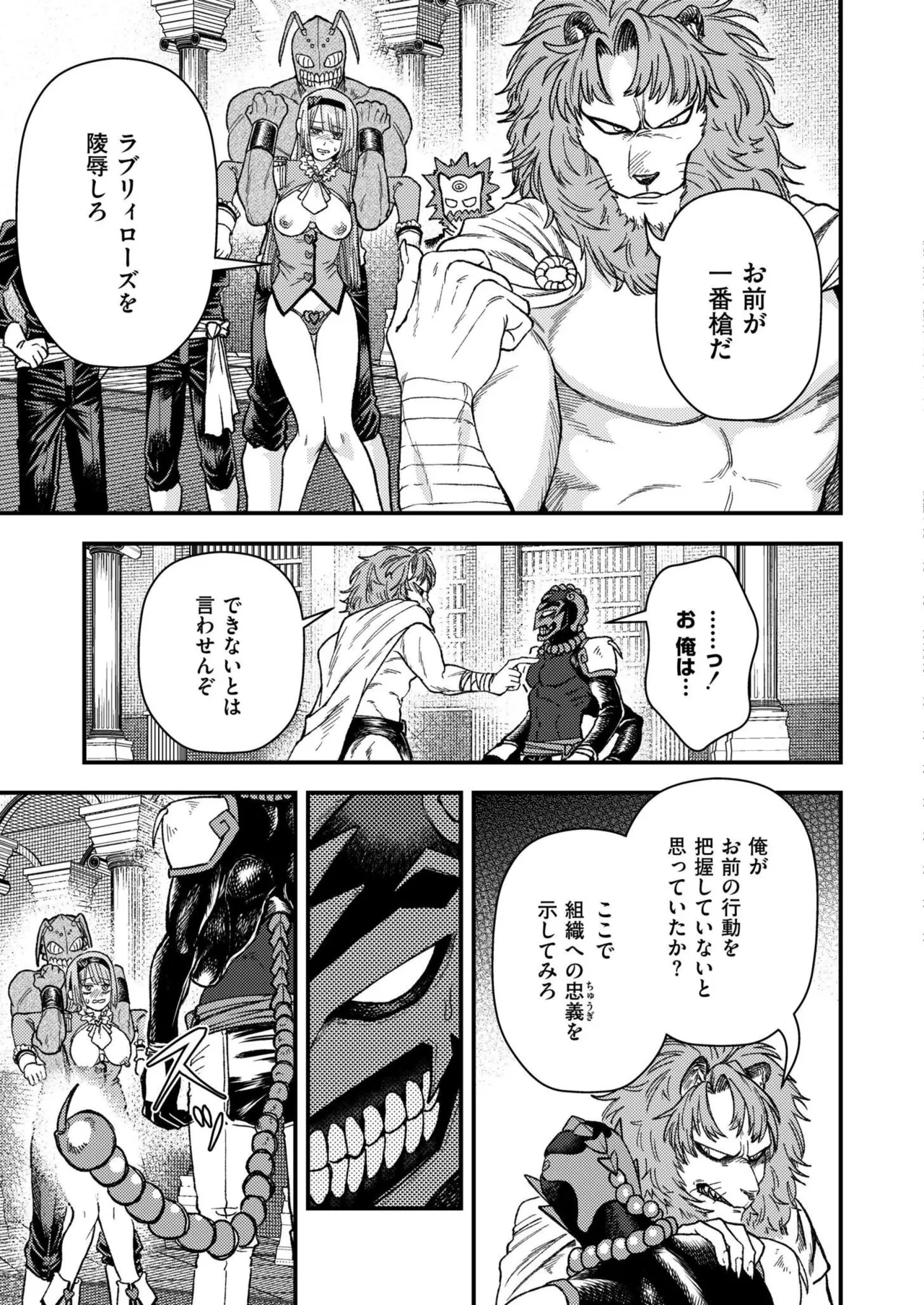 Comic Kaien VOL.24 page 237 - big breasts bbw hentai manga - read online free