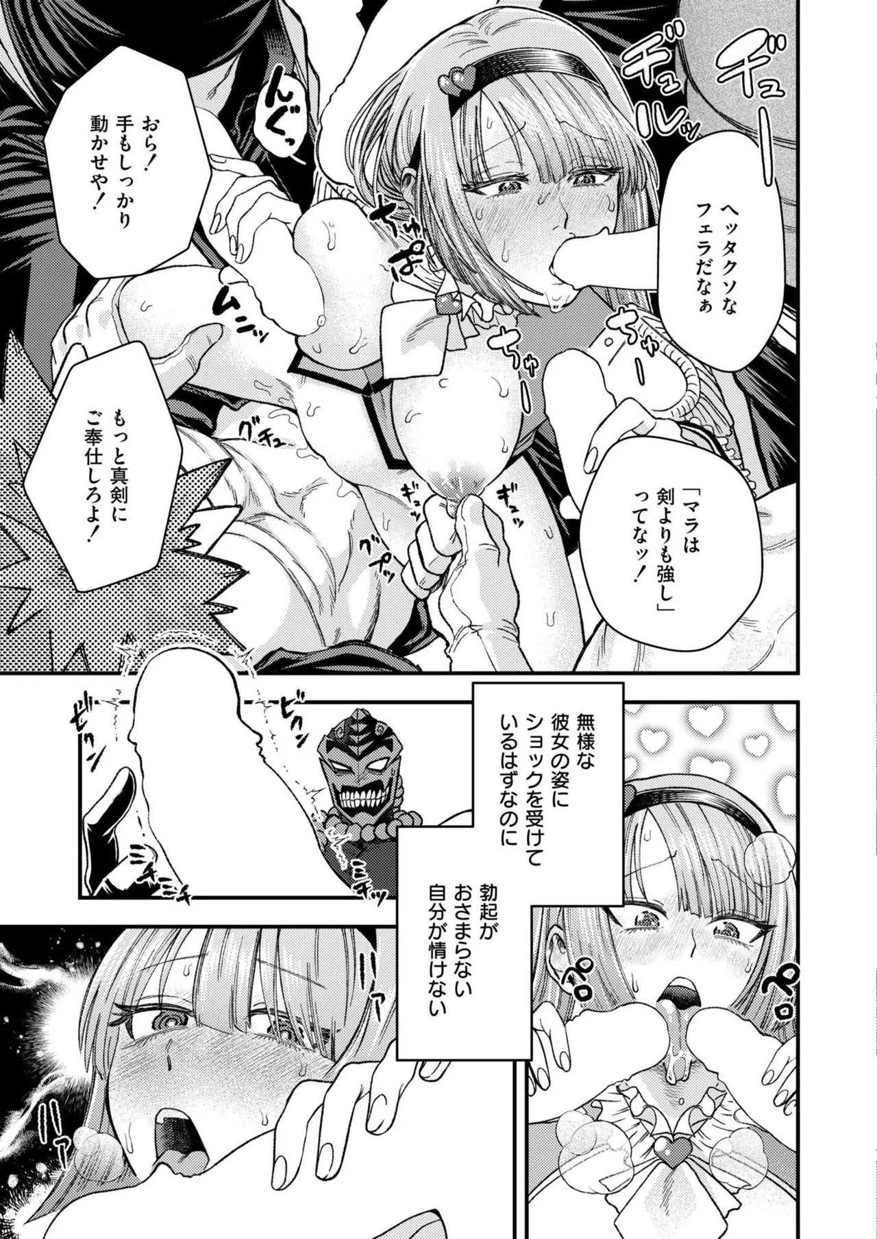 Comic Kaien VOL.24 page 245 - full censorship paizuri hentai manga - read online free
