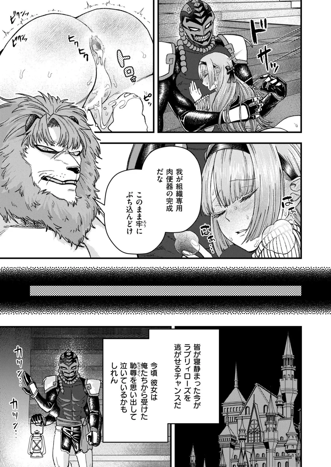 Comic Kaien VOL.24 page 255 - full censorship paizuri hentai manga - read online free