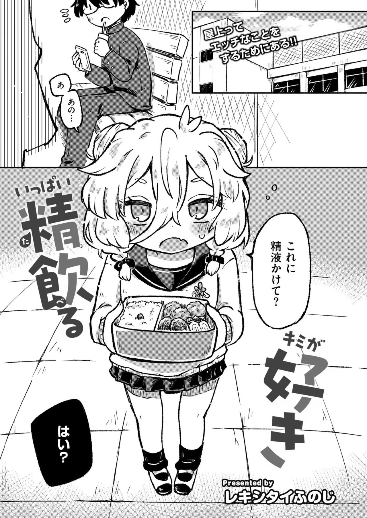 Comic Kaien VOL.24 page 259 - full censorship paizuri hentai manga - read online free
