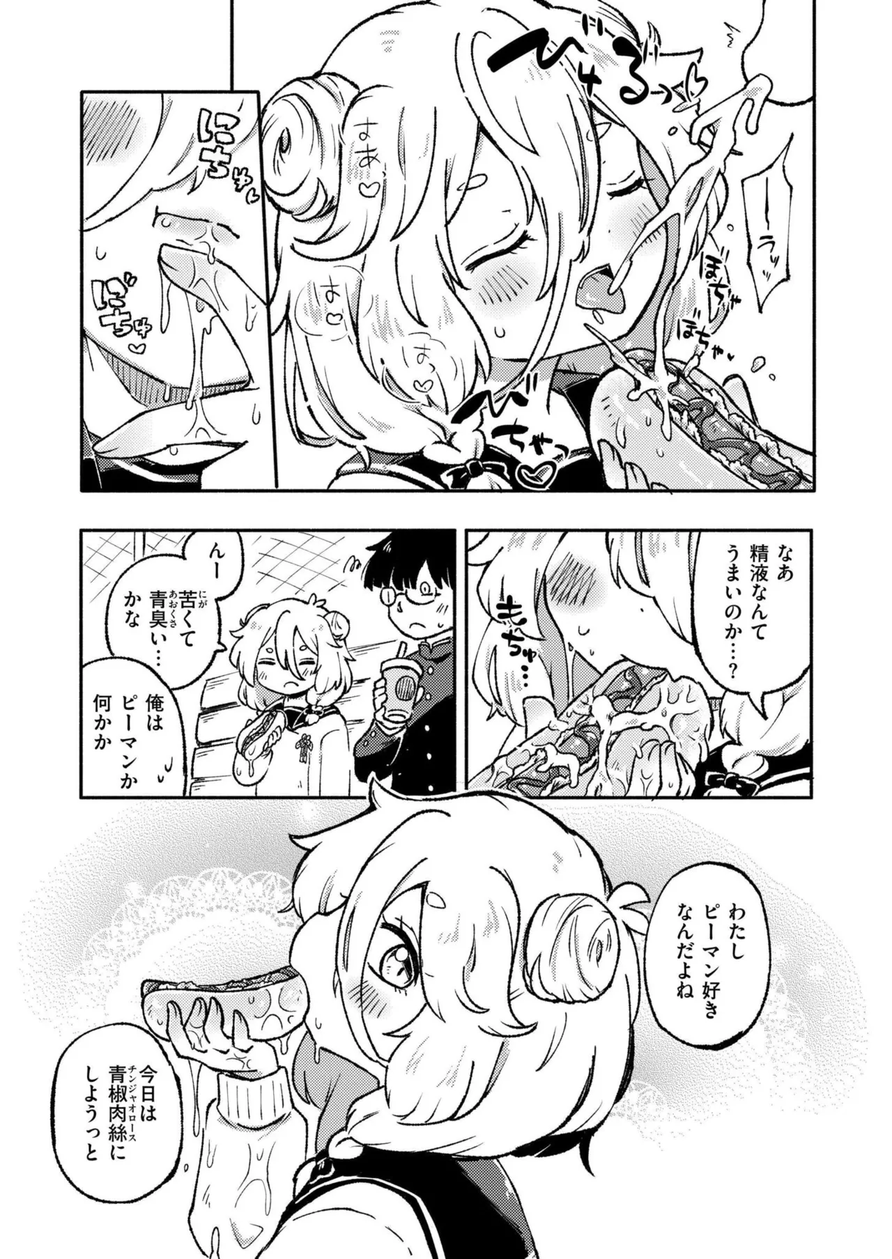 Comic Kaien VOL.24 page 265 - big breasts bbw hentai manga - read online free