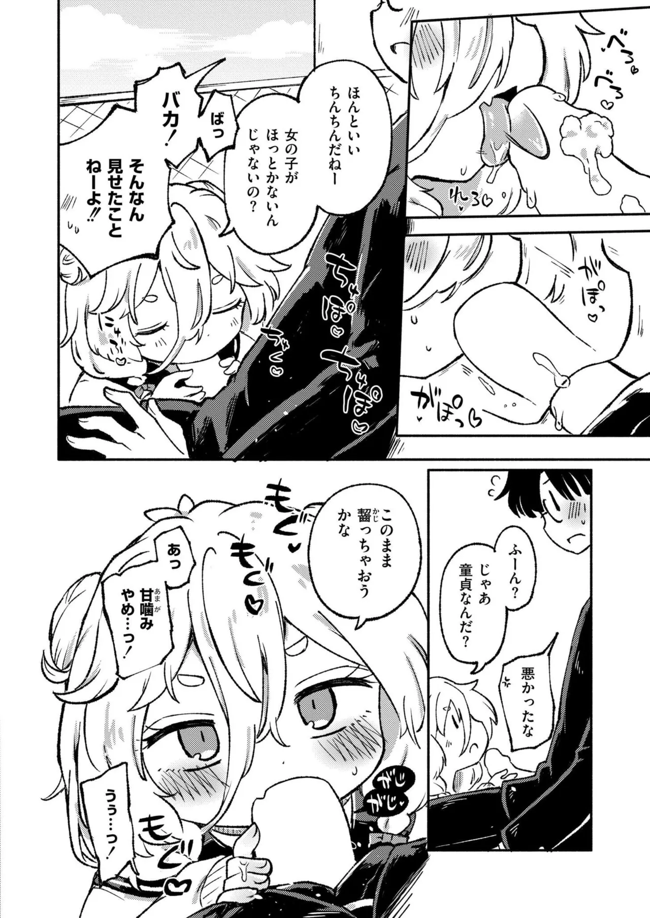 Comic Kaien VOL.24 page 268 - big breasts bbw hentai manga - read online free