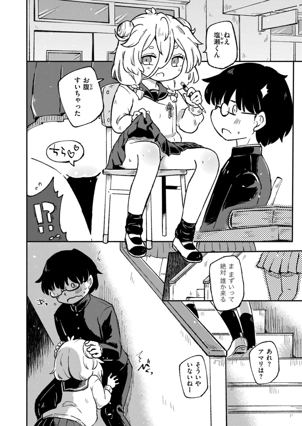 Comic Kaien VOL.24 page 270 - full censorship paizuri hentai manga - read online free