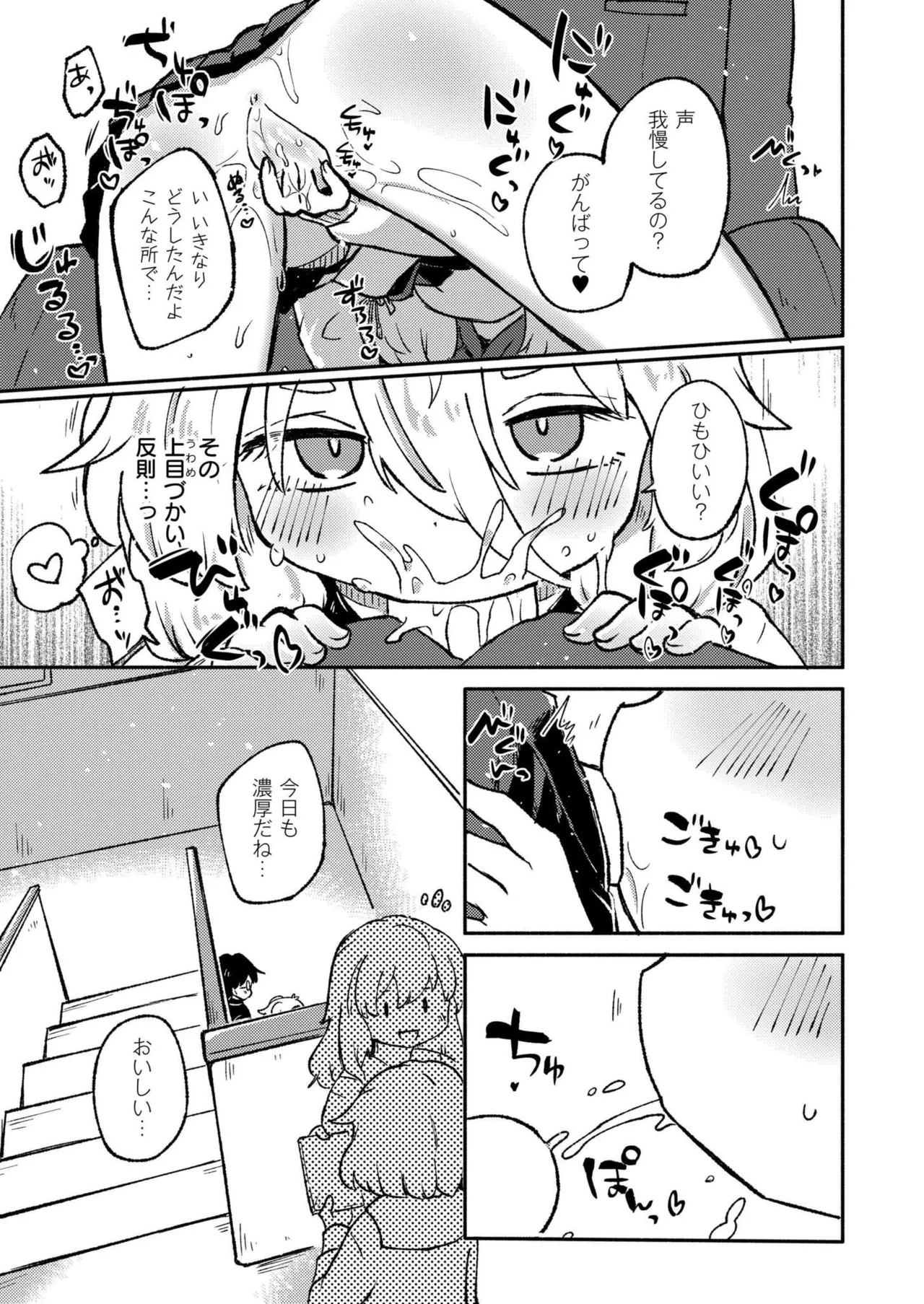 Comic Kaien VOL.24 page 271 - big breasts bbw hentai manga - read online free