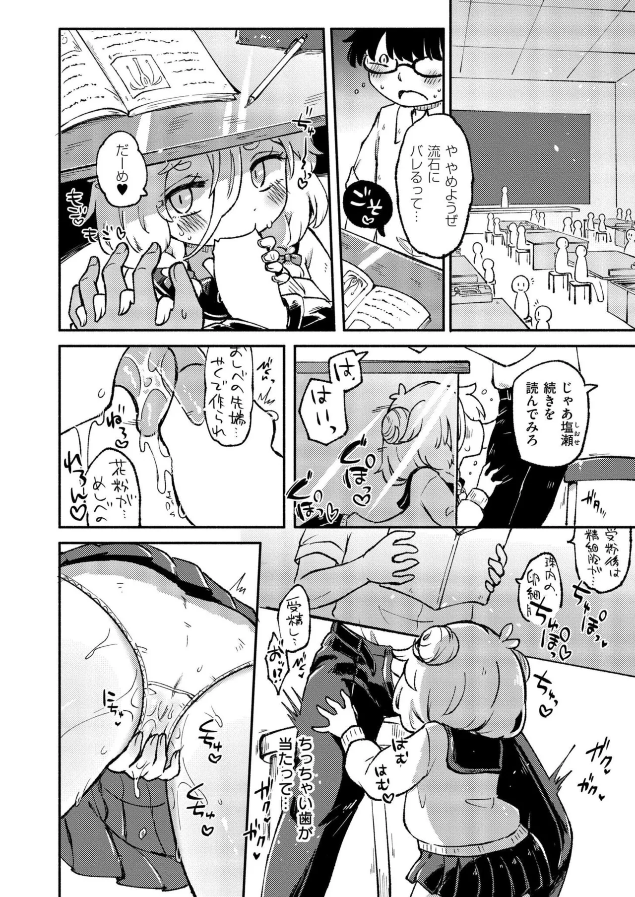 Comic Kaien VOL.24 page 274 - big breasts bbw hentai manga - read online free