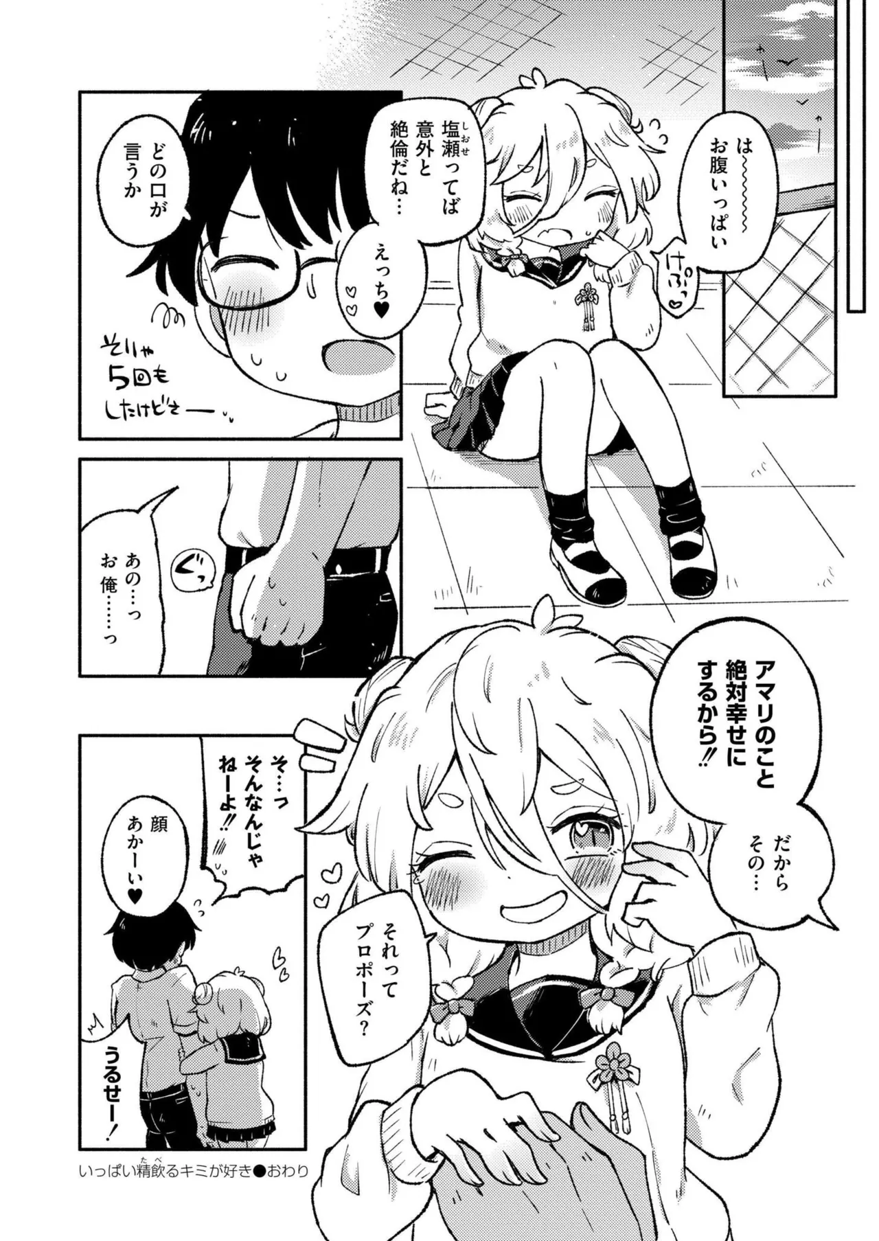 Comic Kaien VOL.24 page 286 - big breasts bbw hentai manga - read online free