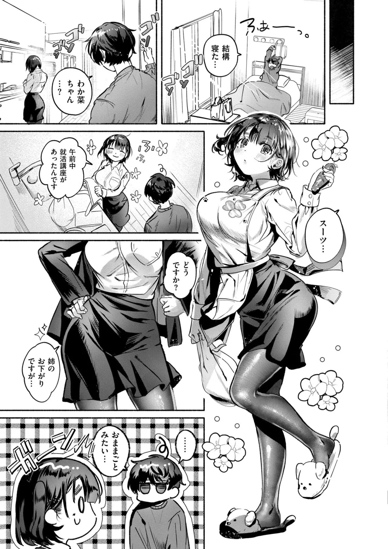 Comic Kaien VOL.24 page 293 - big breasts bbw hentai manga - read online free