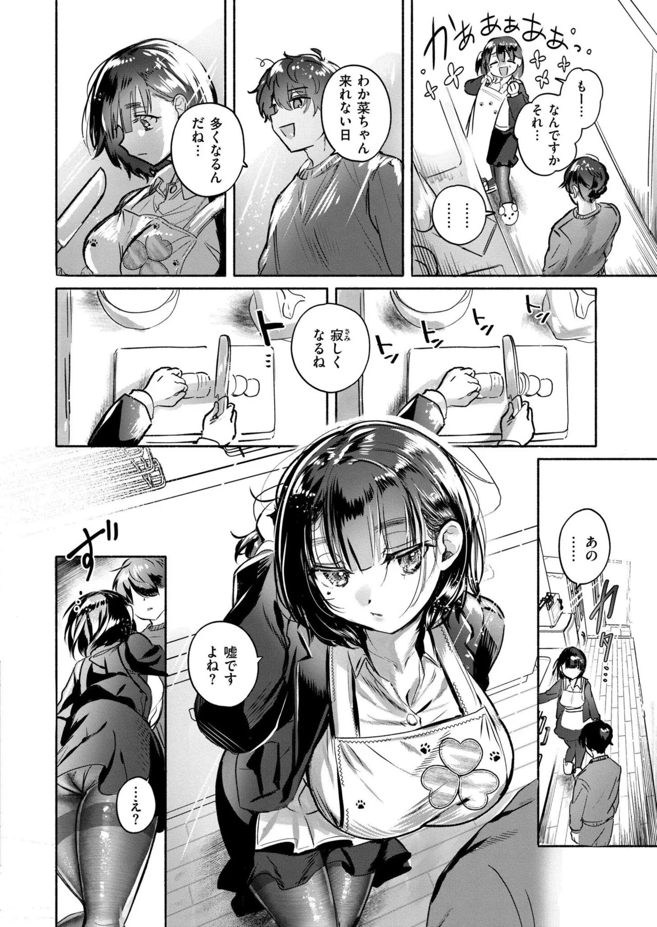 Comic Kaien VOL.24 page 294 - full censorship paizuri hentai manga - read online free