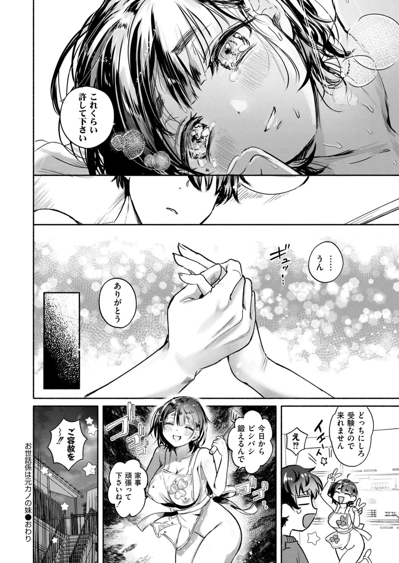 Comic Kaien VOL.24 page 316 - full censorship paizuri hentai manga - read online free