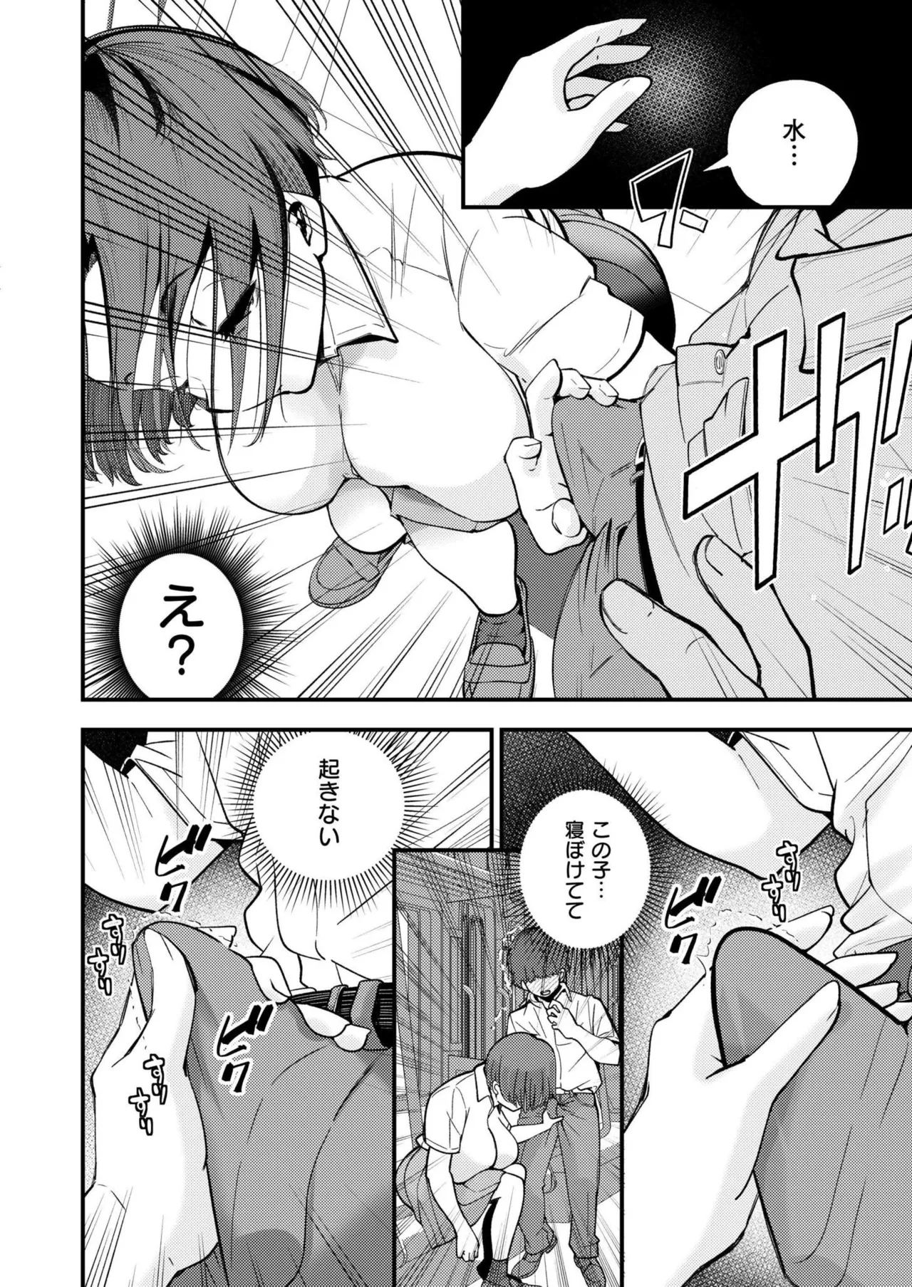 Comic Kaien VOL.24 page 322 - full censorship paizuri hentai manga - read online free