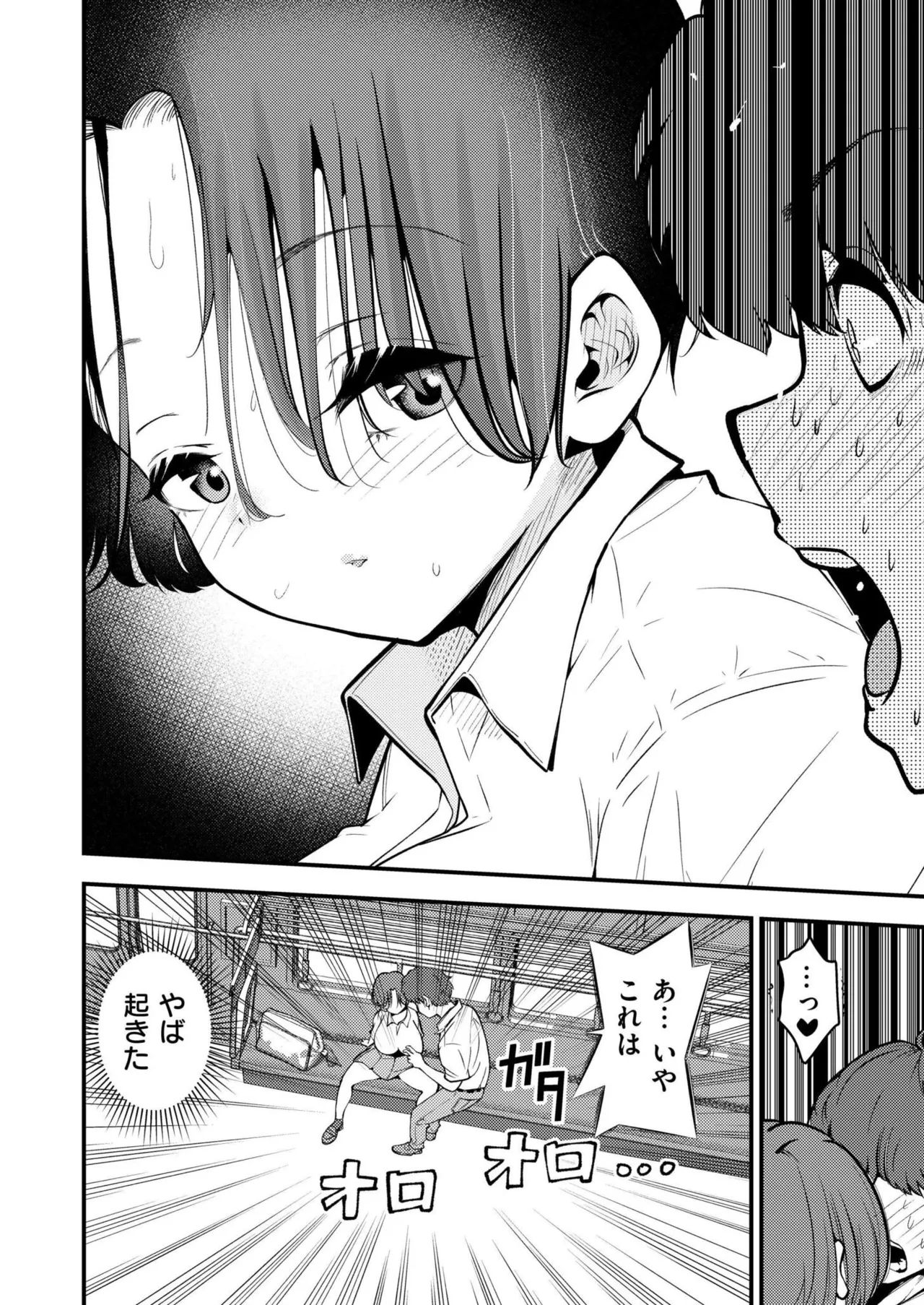 Comic Kaien VOL.24 - Page 326