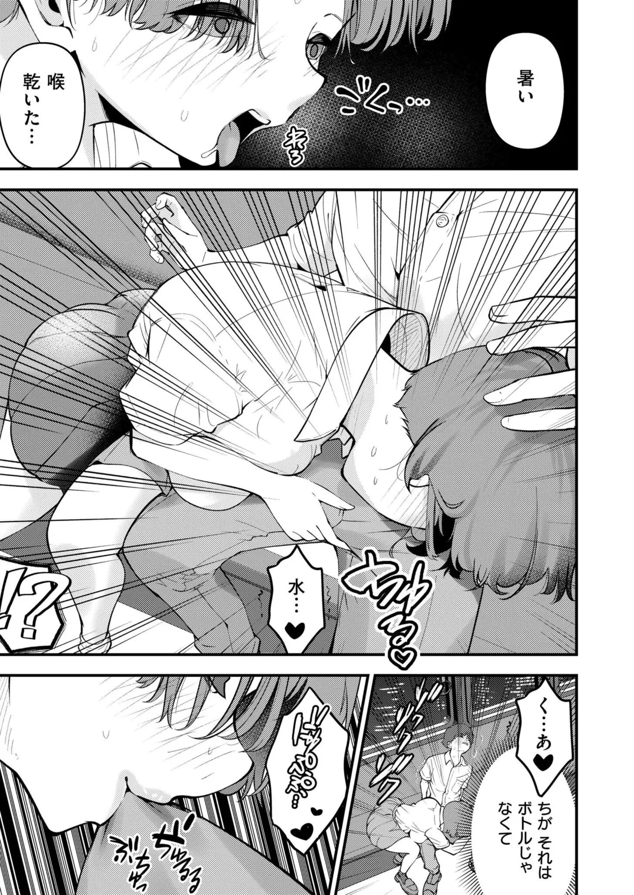 Comic Kaien VOL.24 page 327 - full censorship paizuri hentai manga - read online free