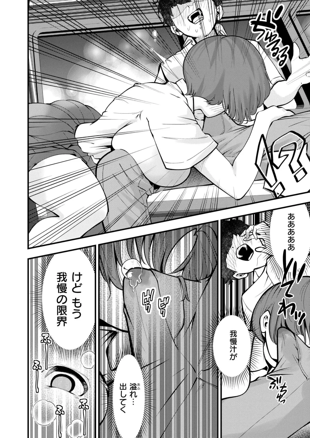 Comic Kaien VOL.24 - Page 330