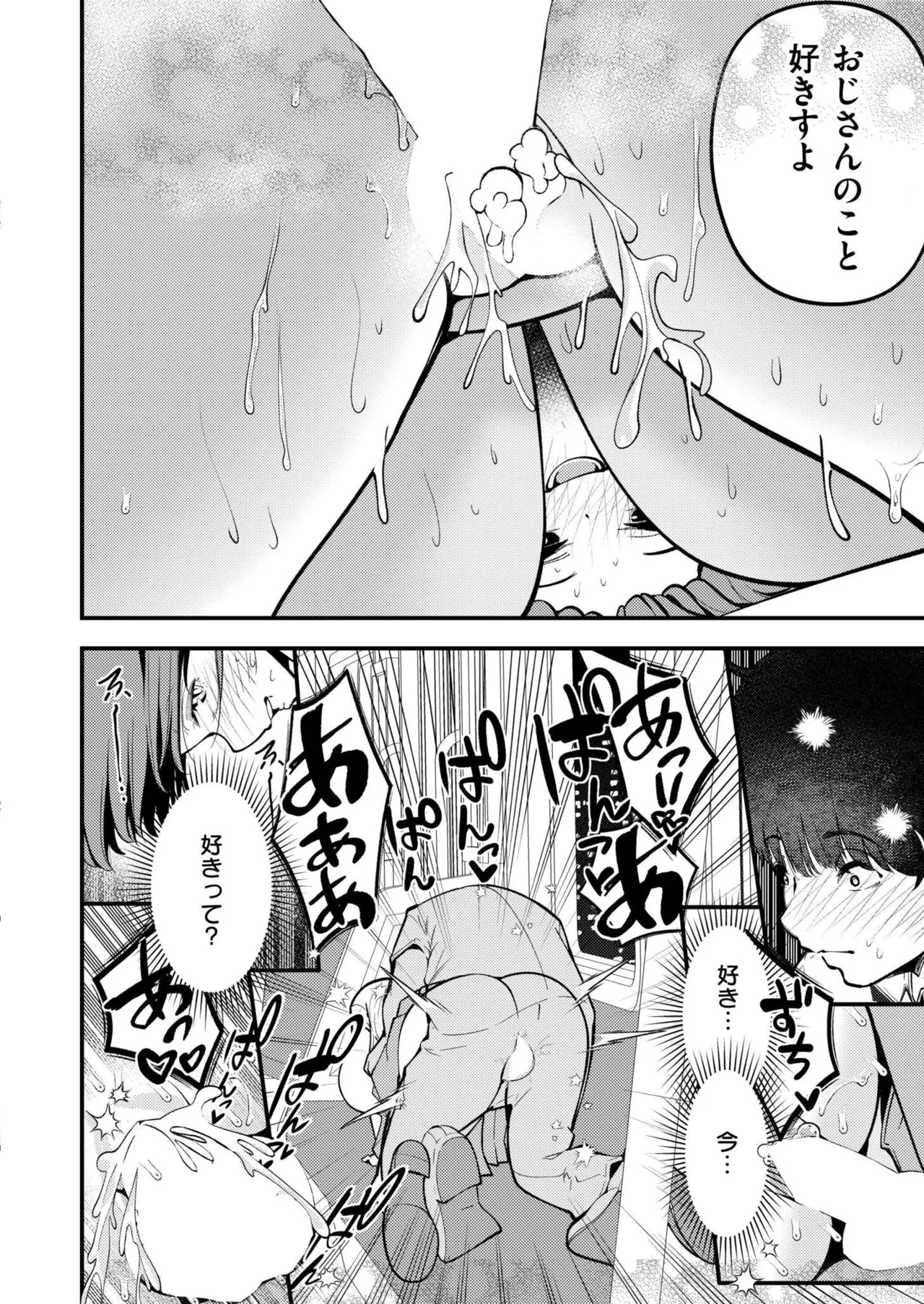 Comic Kaien VOL.24 page 344 - full censorship paizuri hentai manga - read online free