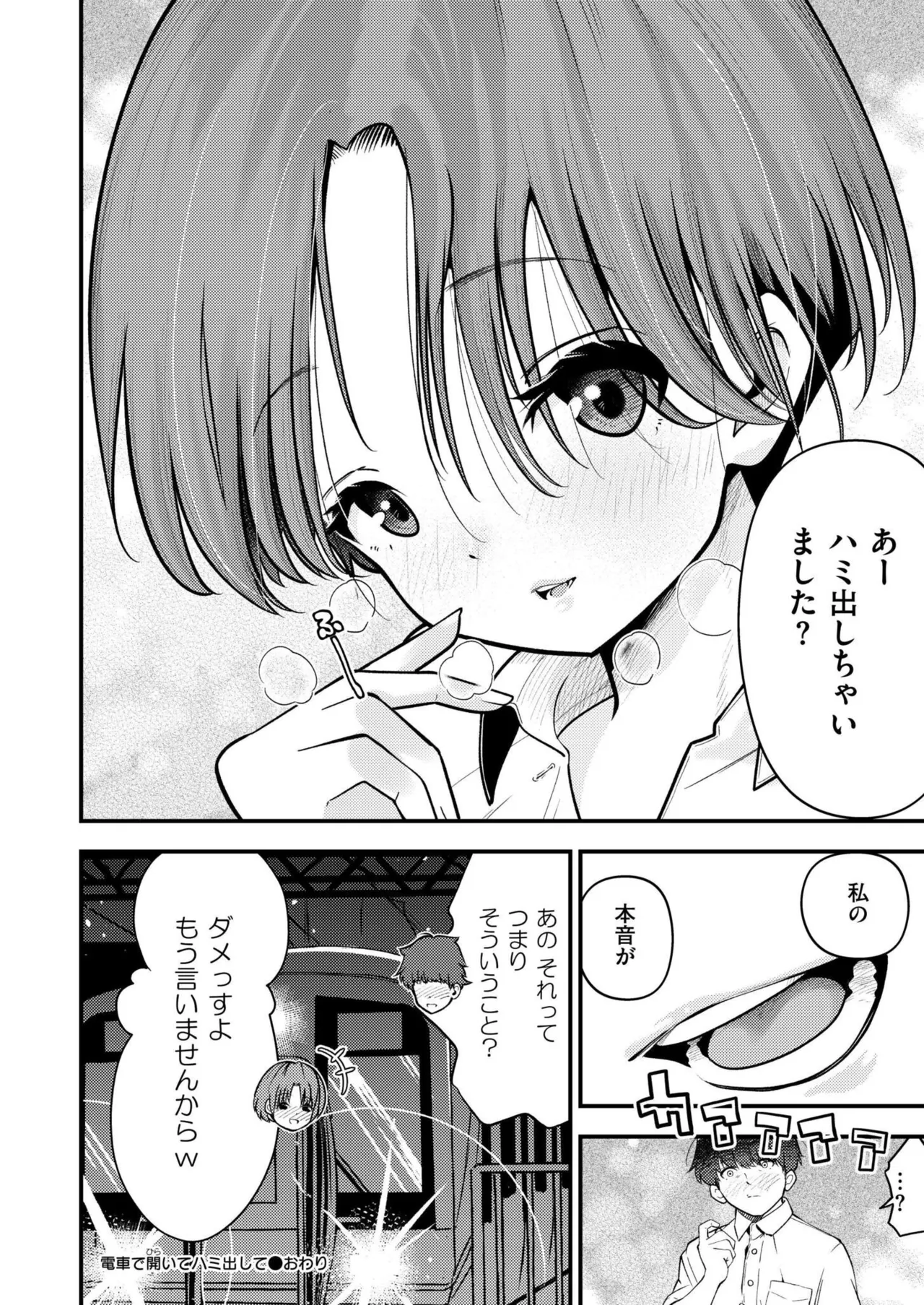 Comic Kaien VOL.24 - Page 346