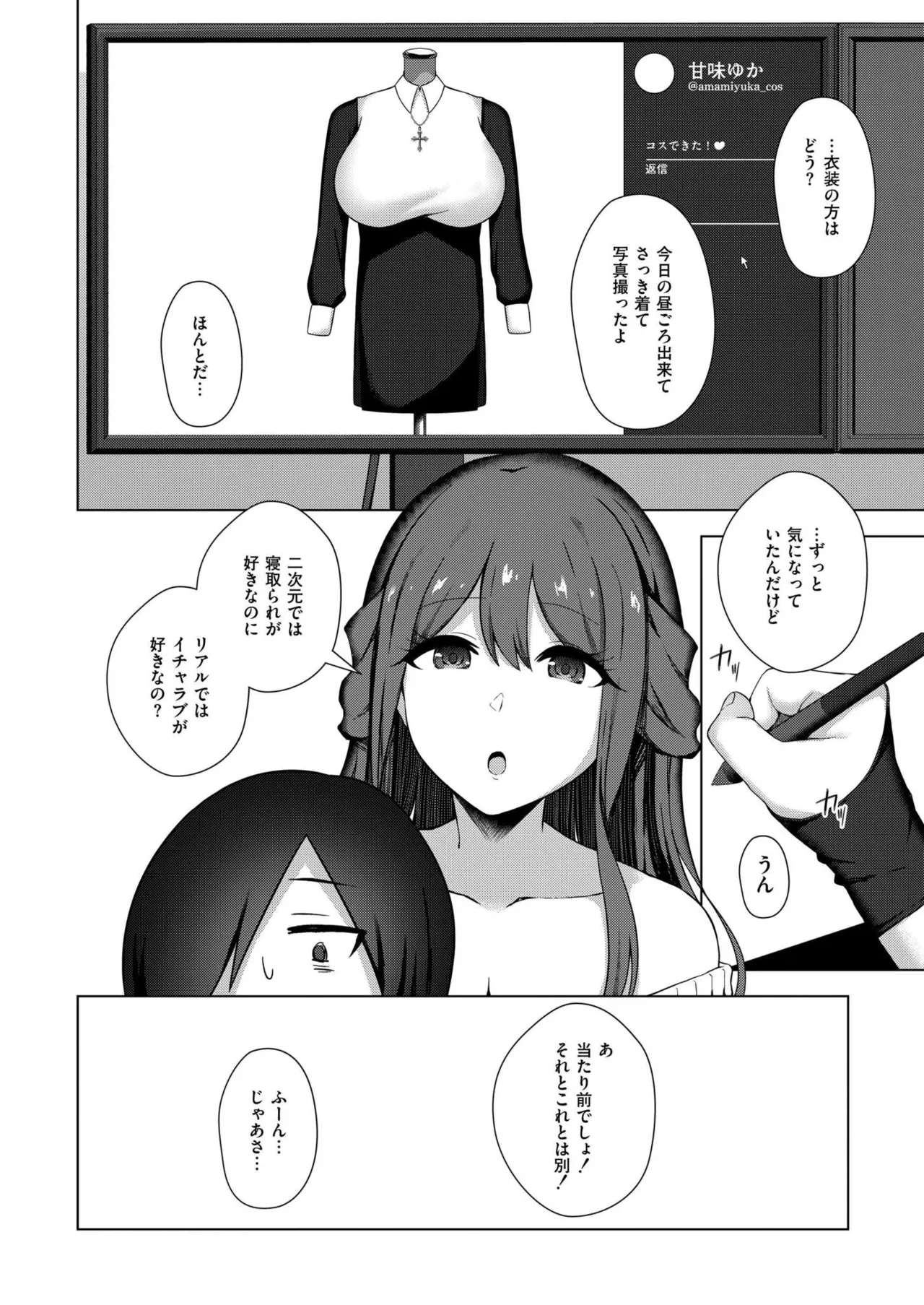 Comic Kaien VOL.24 page 350 - full censorship paizuri hentai manga - read online free