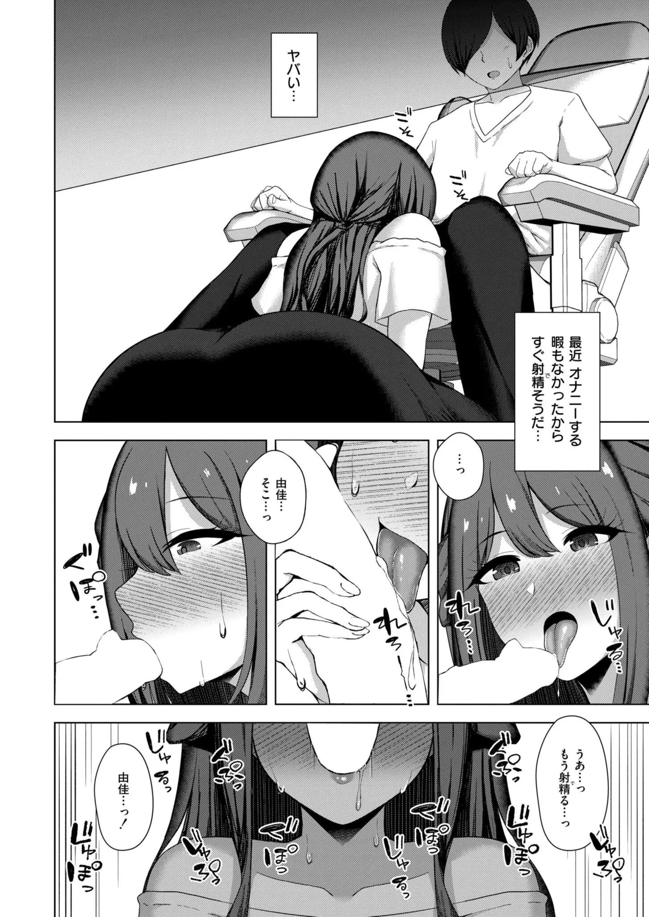 Comic Kaien VOL.24 page 352 - big breasts bbw hentai manga - read online free
