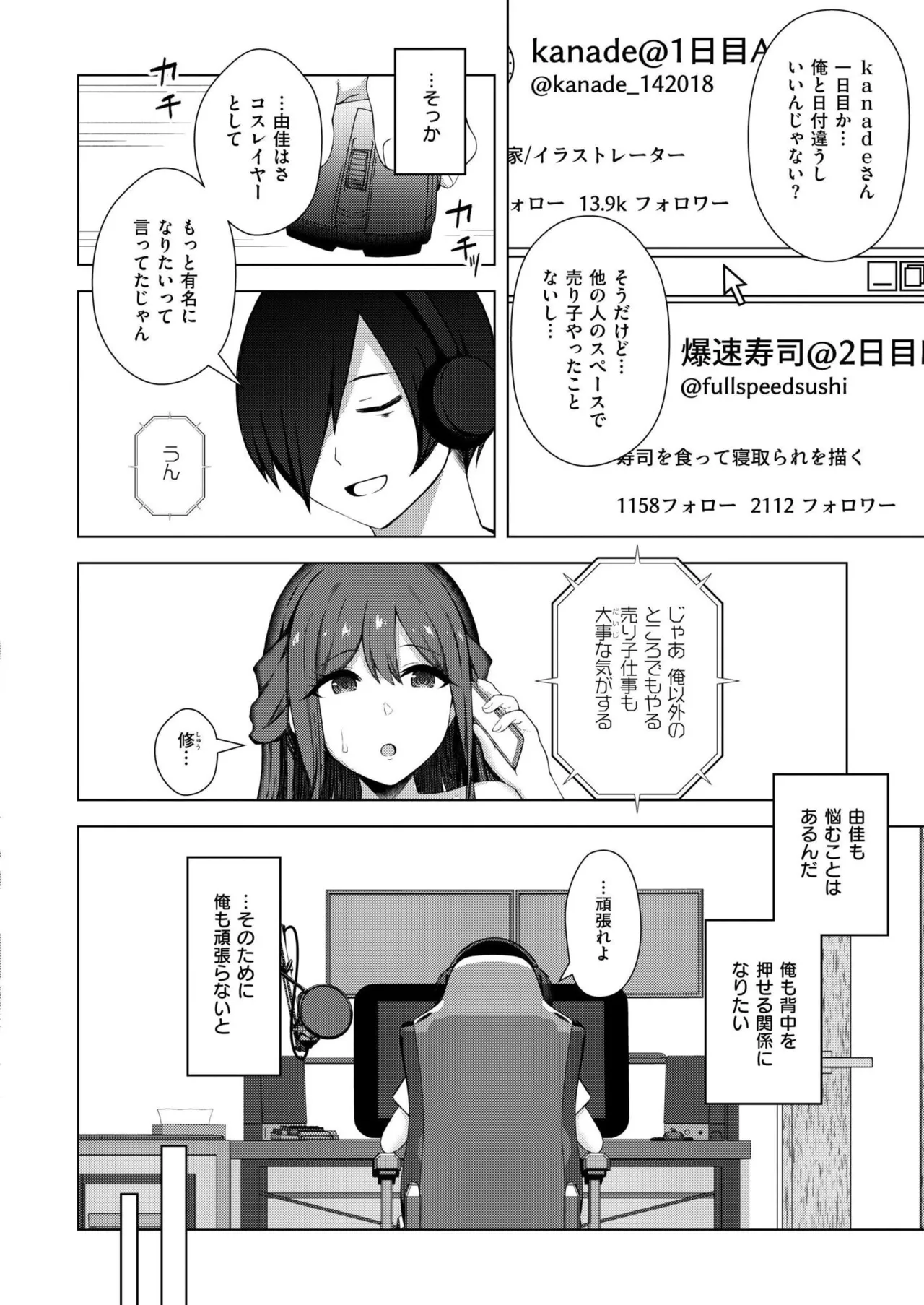 Comic Kaien VOL.24 - Page 356