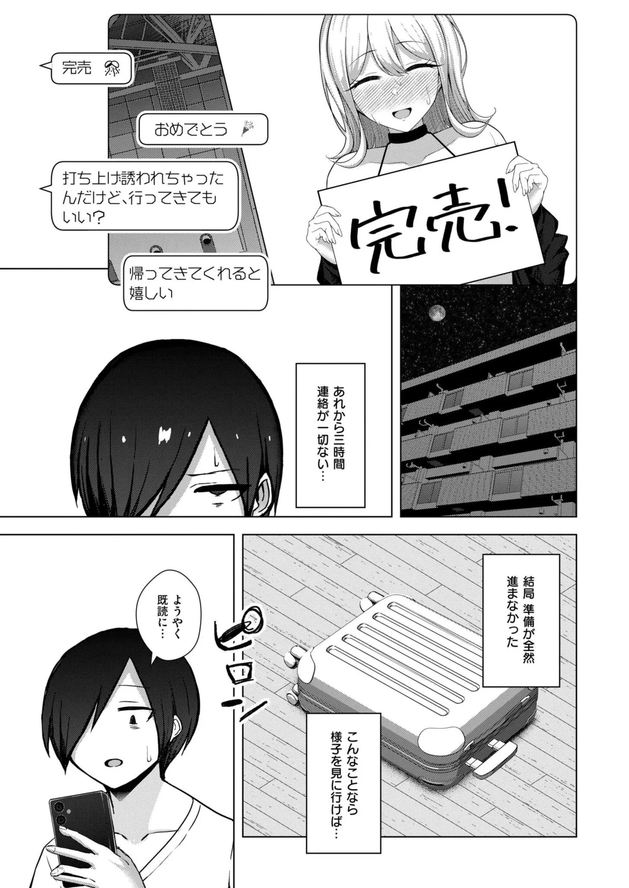 Comic Kaien VOL.24 - Page 359