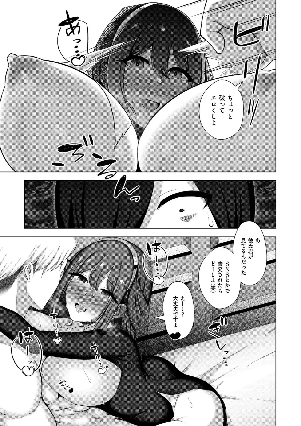 Comic Kaien VOL.24 page 367 - full censorship paizuri hentai manga - read online free