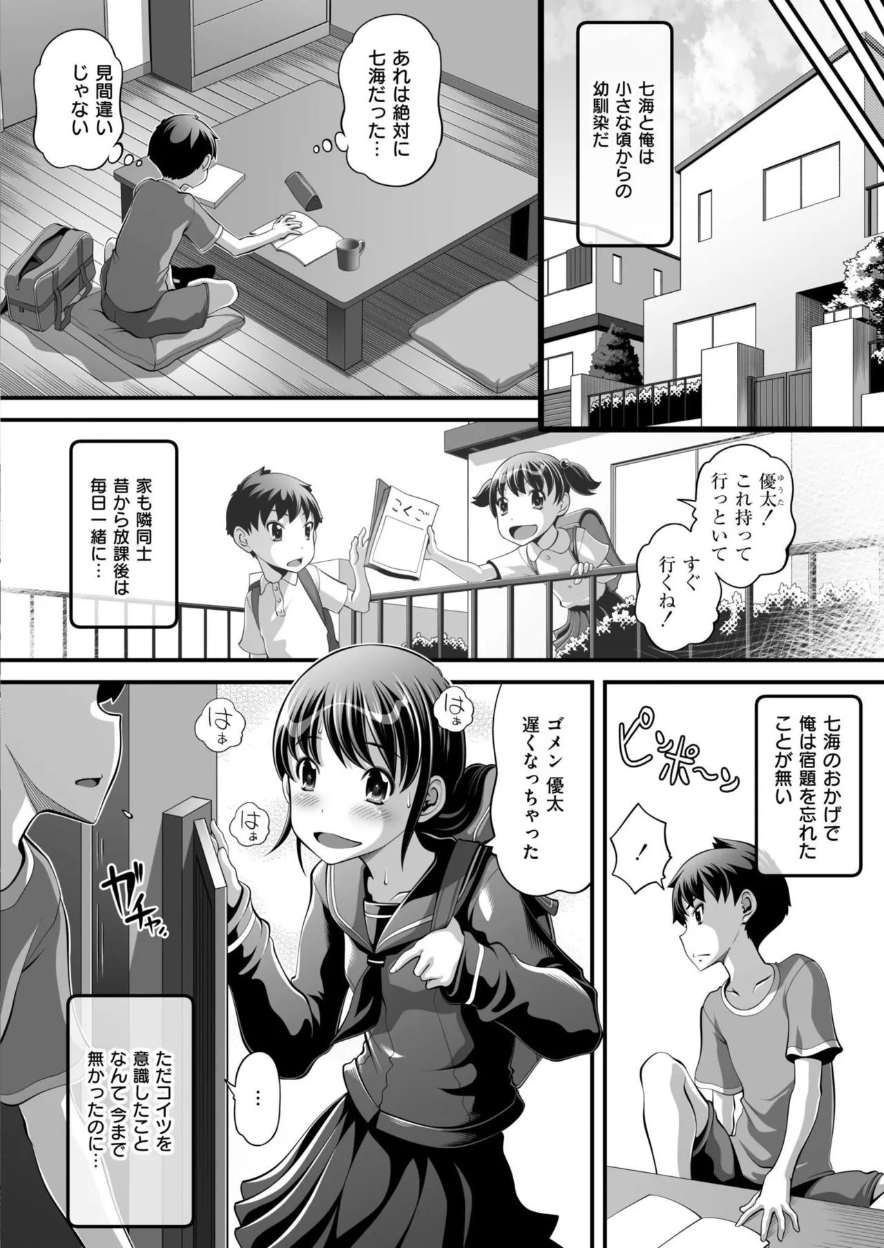 Comic Kaien VOL.24 page 380 - full censorship paizuri hentai manga - read online free