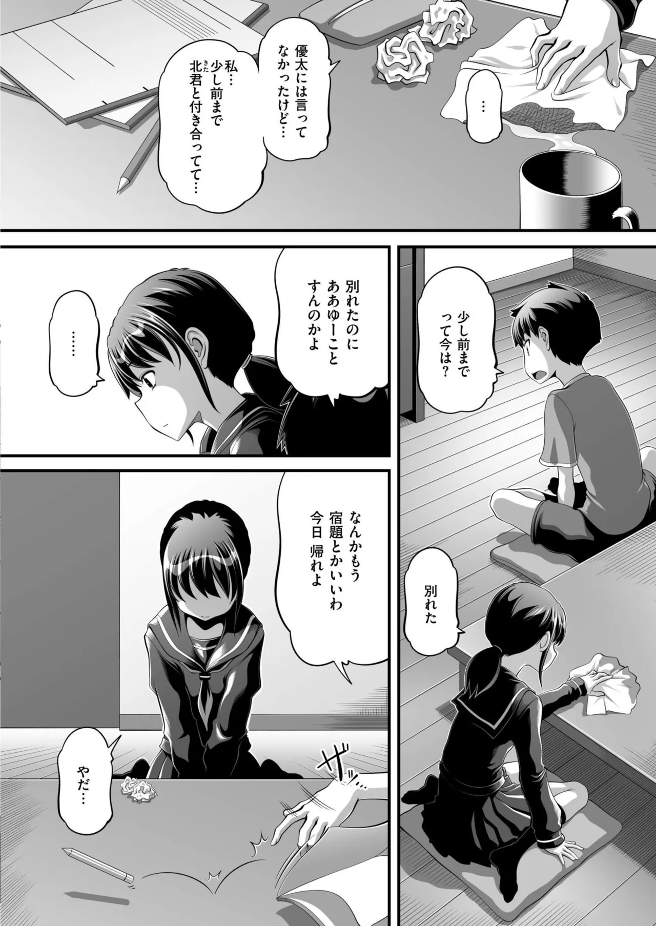 Comic Kaien VOL.24 page 382 - full censorship paizuri hentai manga - read online free