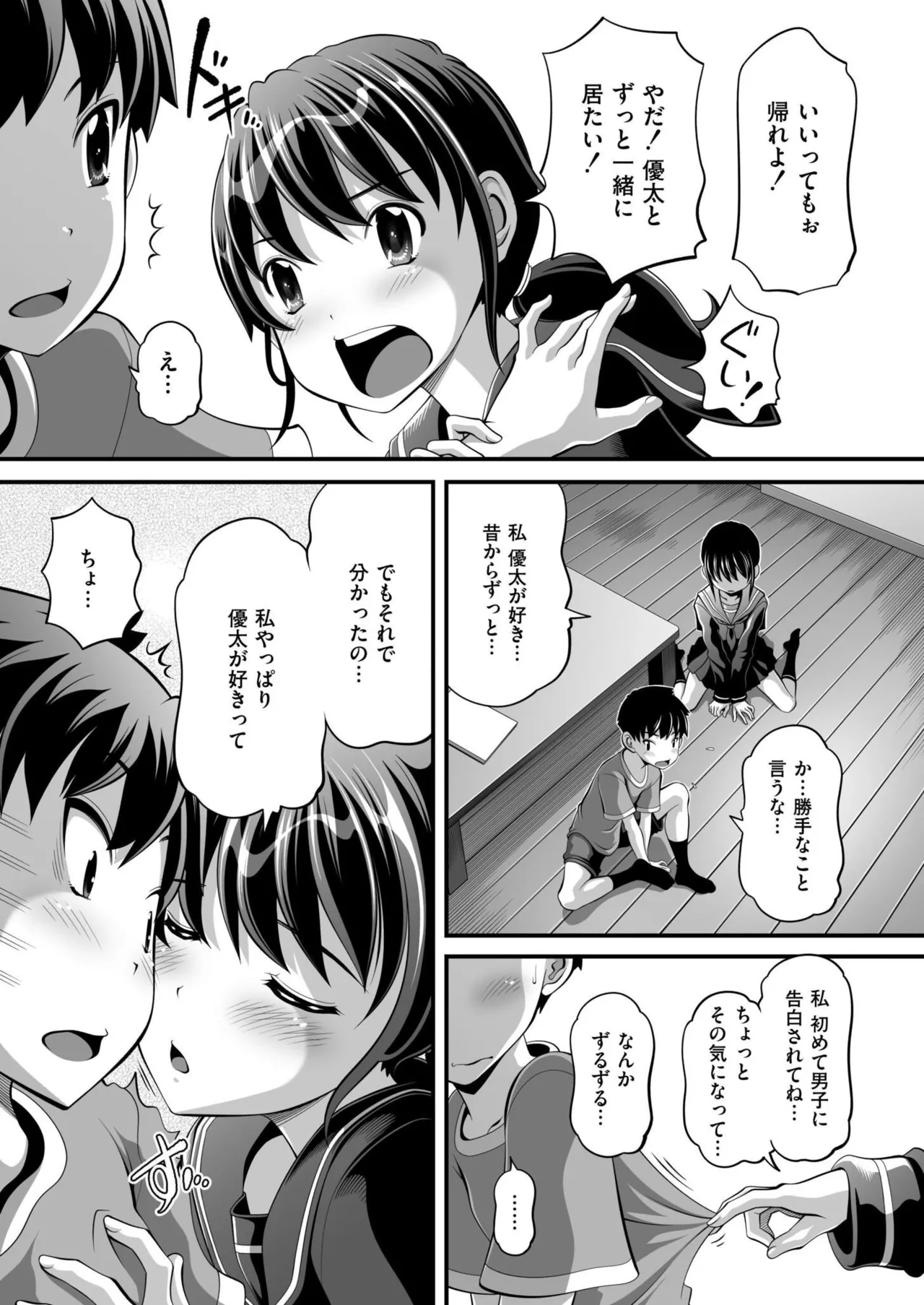 Comic Kaien VOL.24 page 383 - big breasts bbw hentai manga - read online free