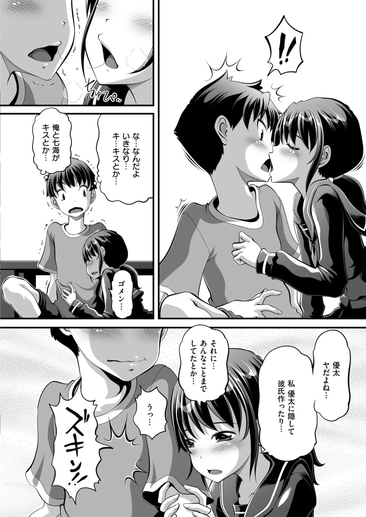 Comic Kaien VOL.24 page 384 - big breasts bbw hentai manga - read online free