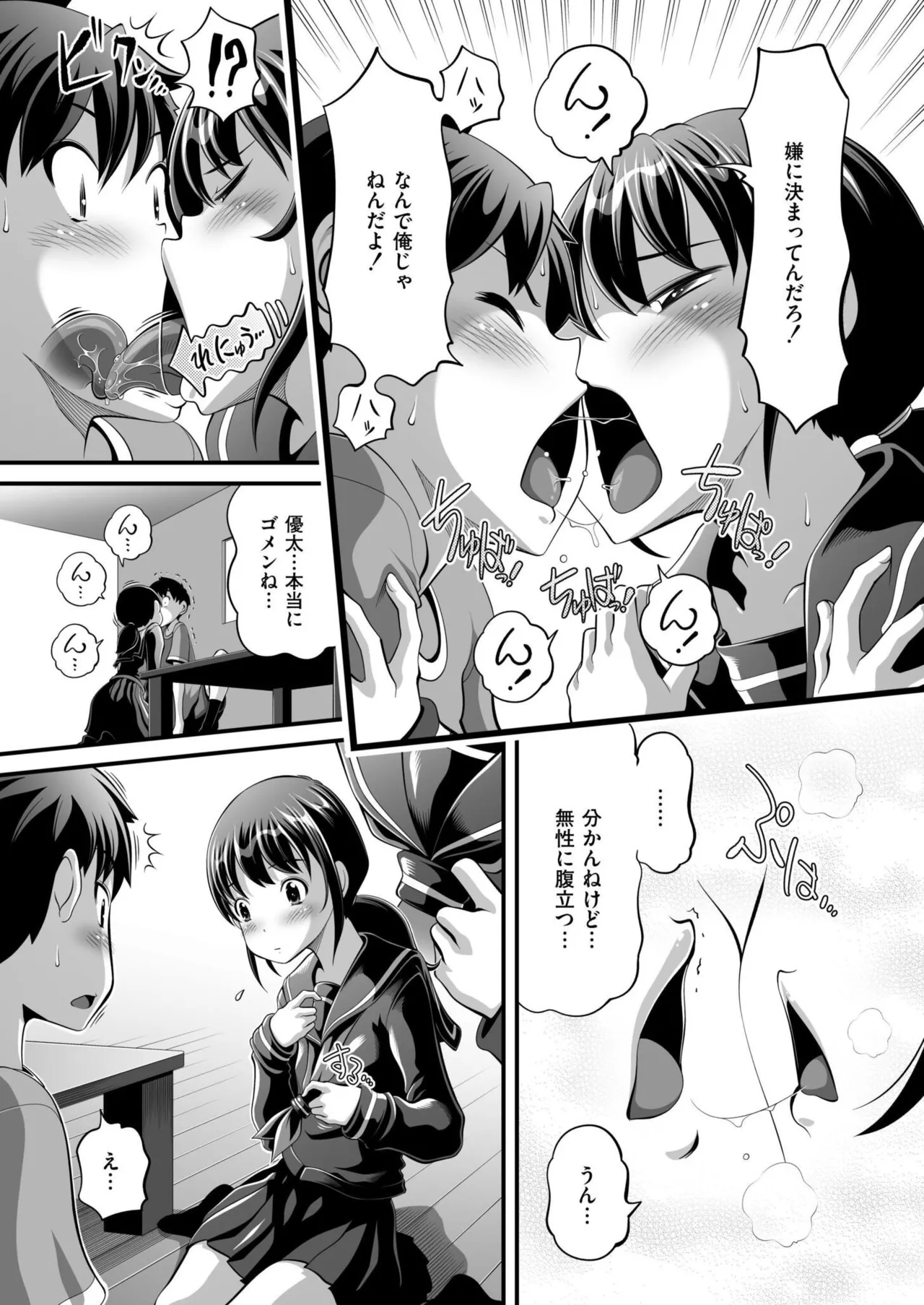 Comic Kaien VOL.24 page 385 - full censorship paizuri hentai manga - read online free