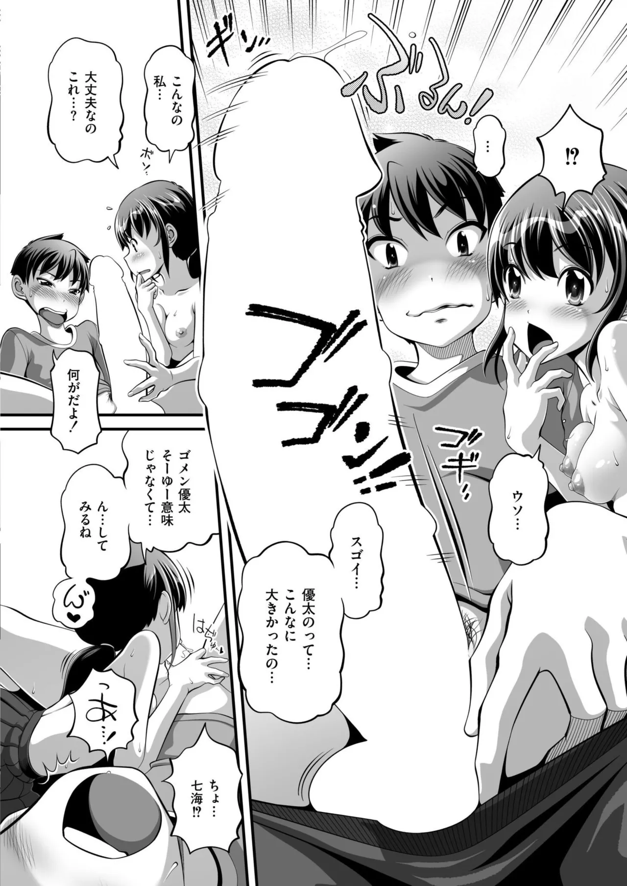 Comic Kaien VOL.24 page 388 - full censorship paizuri hentai manga - read online free
