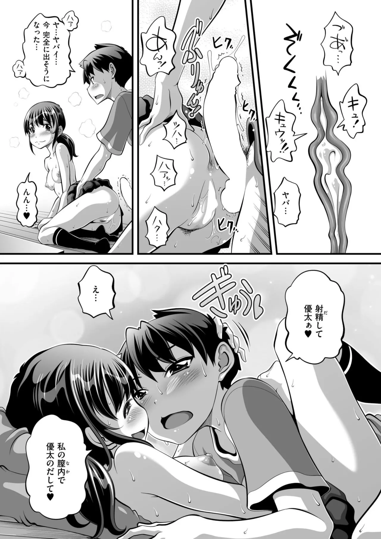 Comic Kaien VOL.24 page 399 - full censorship paizuri hentai manga - read online free