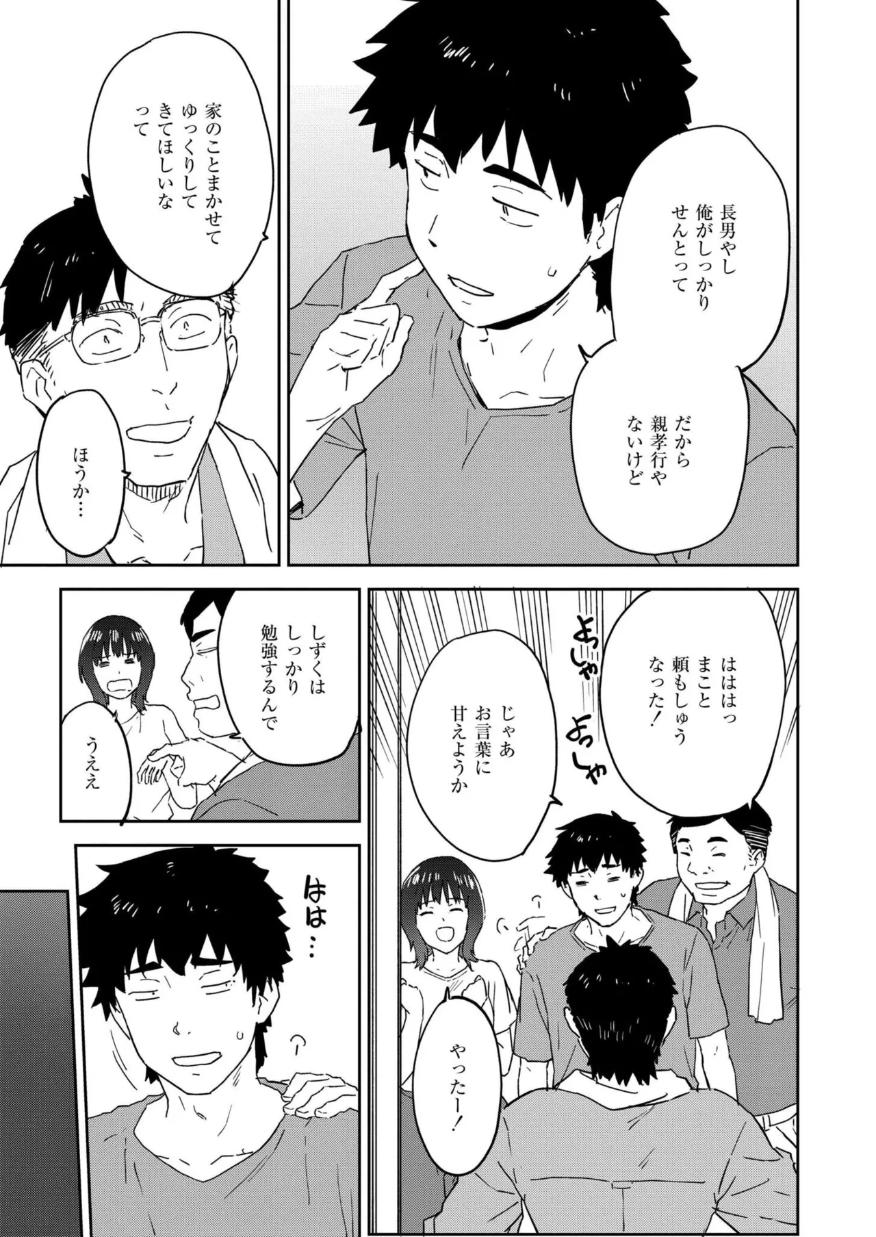 Comic Kaien VOL.24 page 407 - big breasts bbw hentai manga - read online free