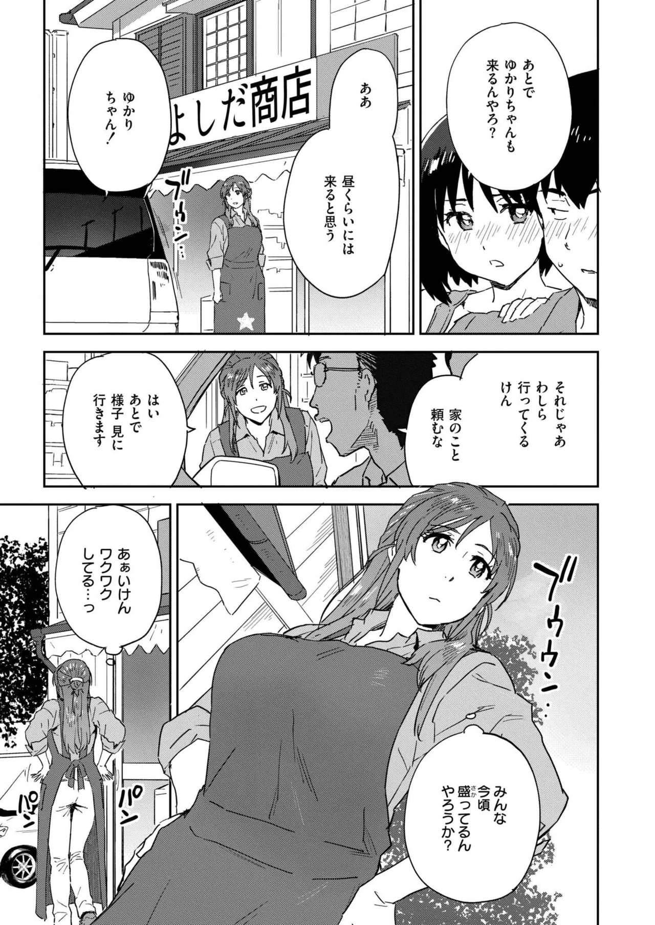 Comic Kaien VOL.24 page 409 - big breasts bbw hentai manga - read online free