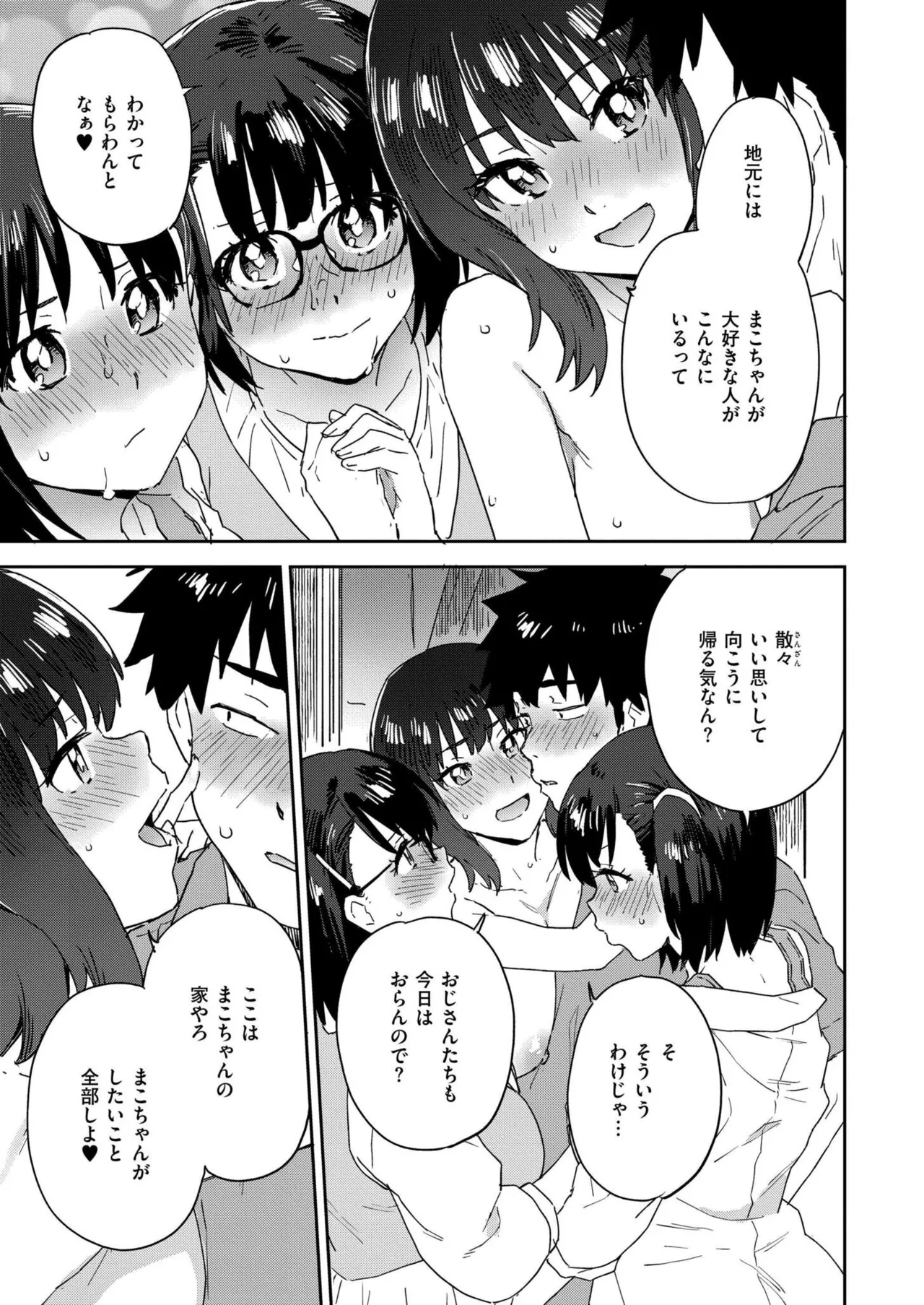 Comic Kaien VOL.24 page 413 - big breasts bbw hentai manga - read online free