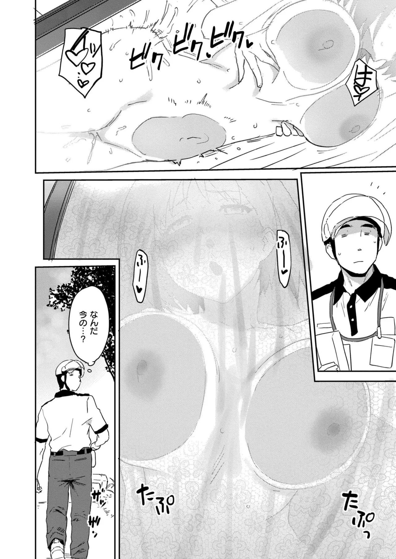 Comic Kaien VOL.24 page 422 - full censorship paizuri hentai manga - read online free